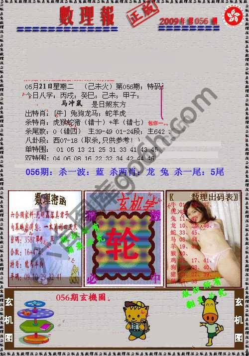 数理报