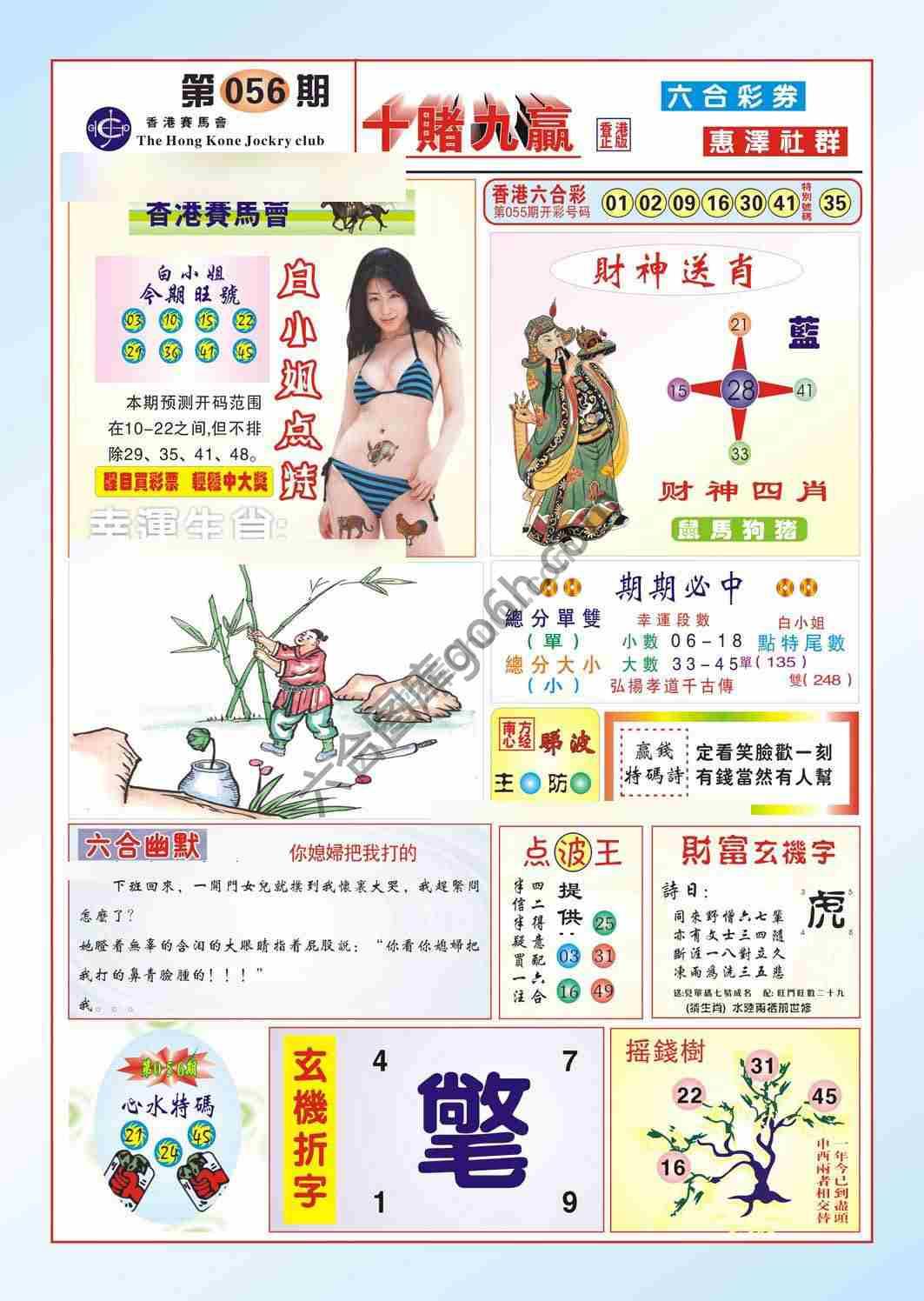 十赌九赢