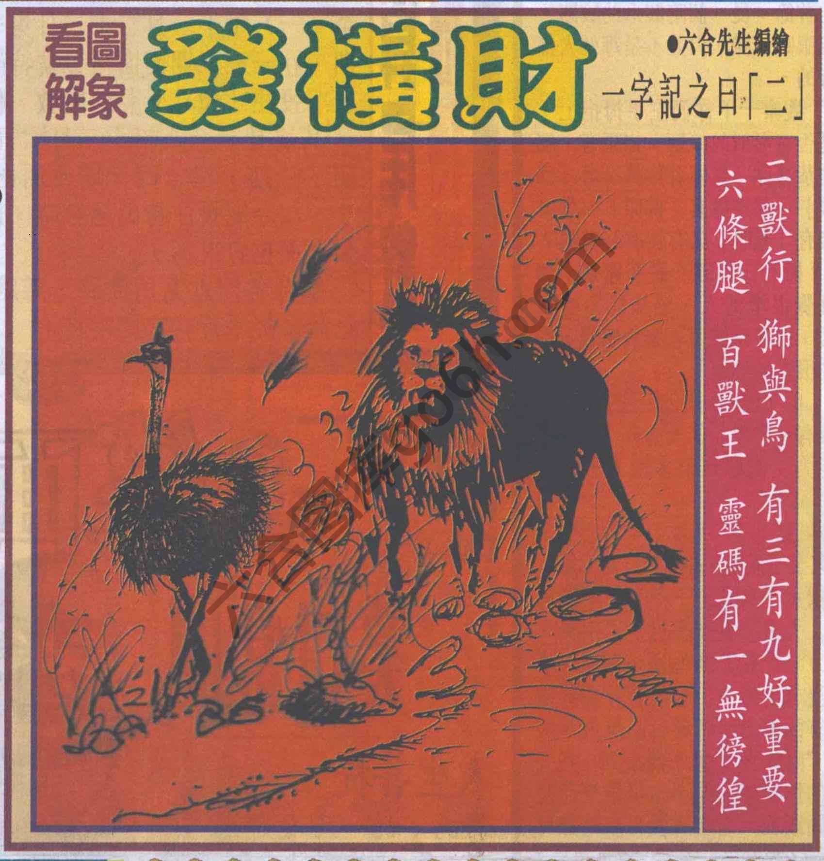 大财经
