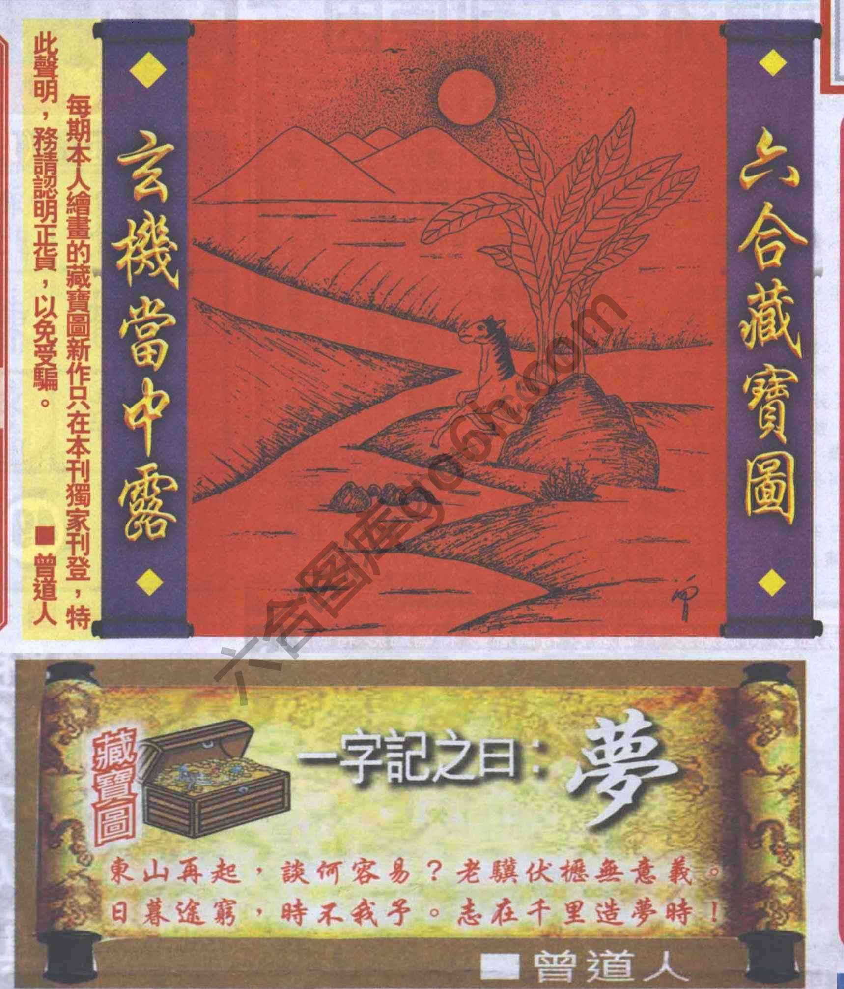 高清跑狗图