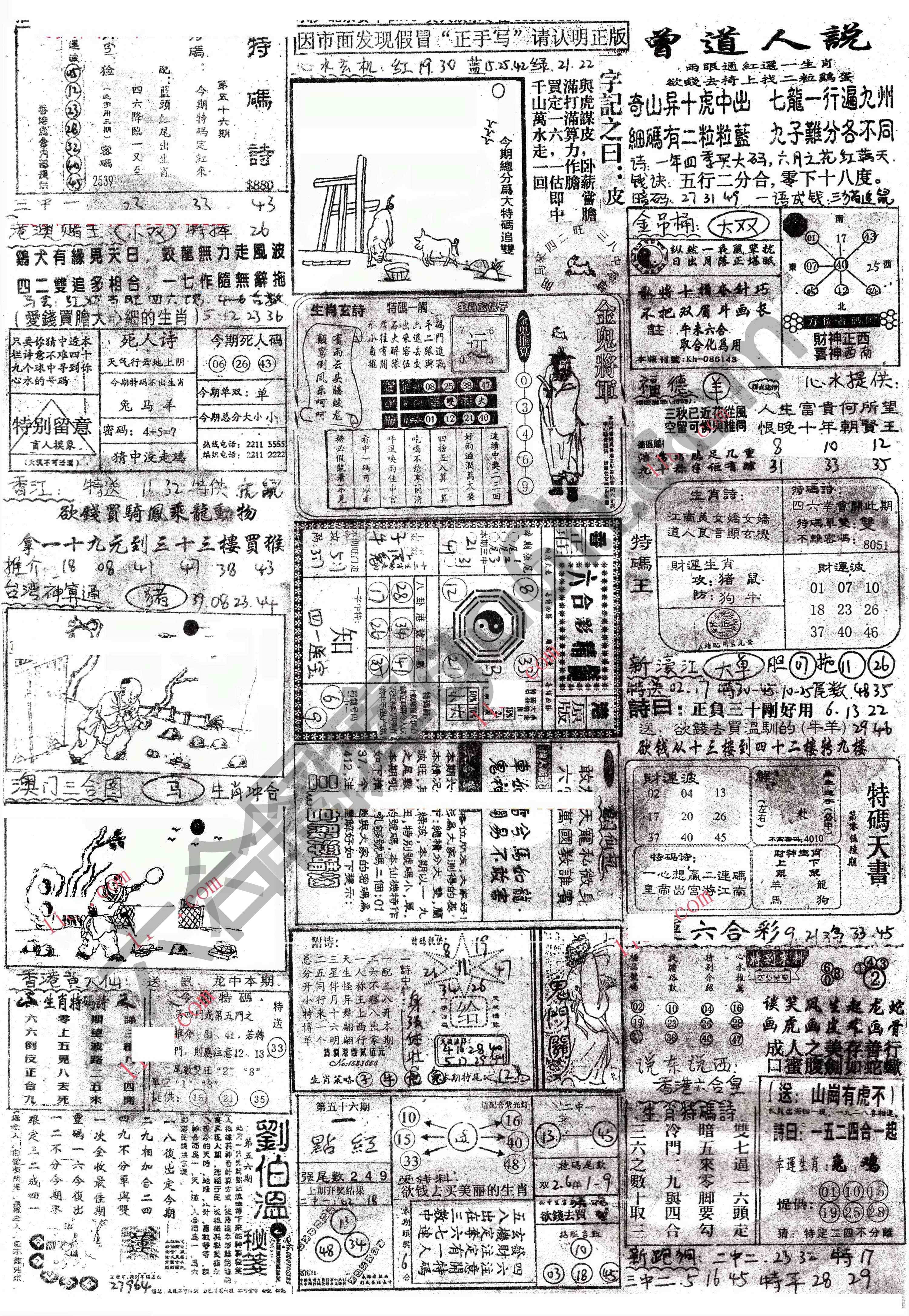 正手写