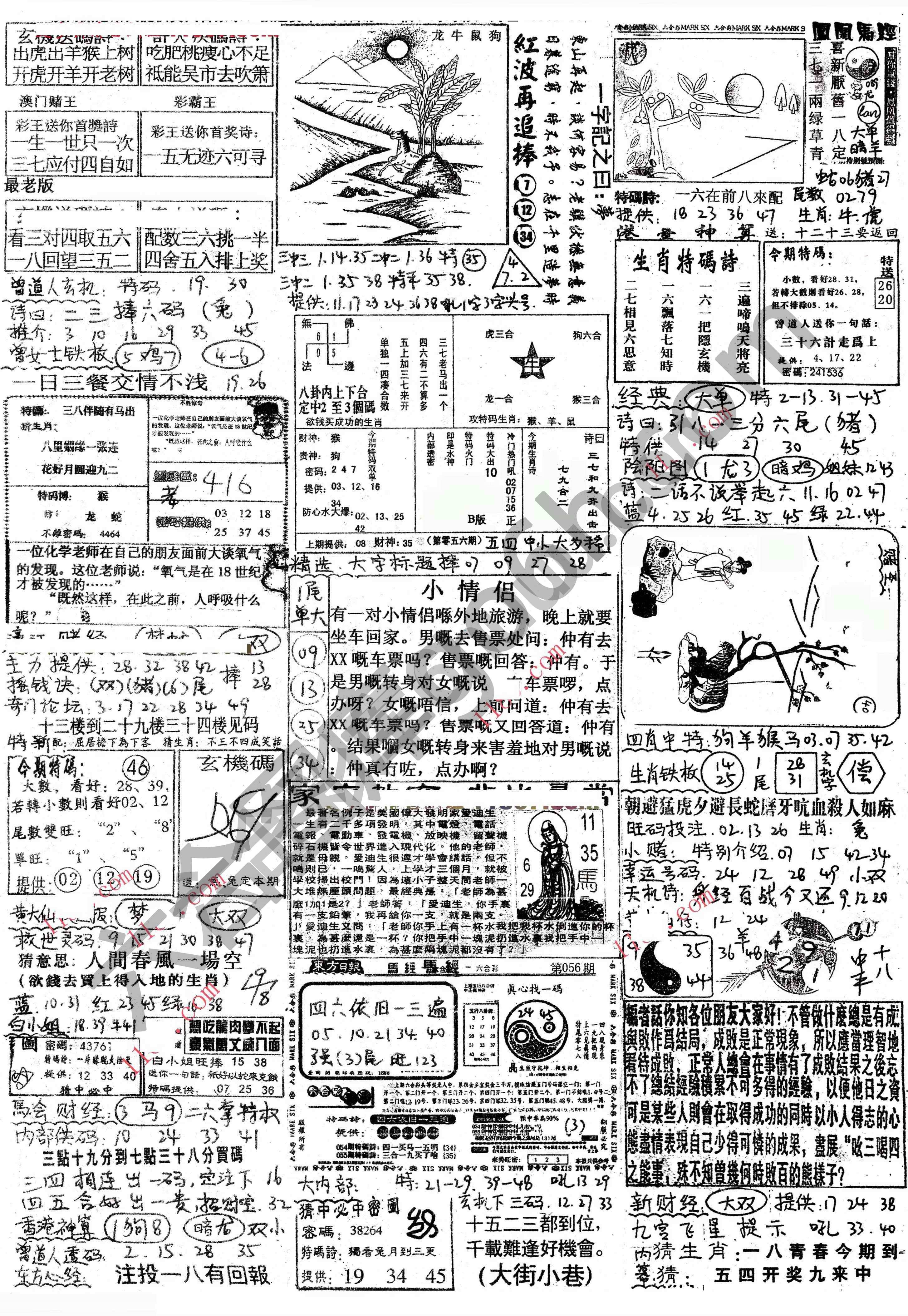 正手写