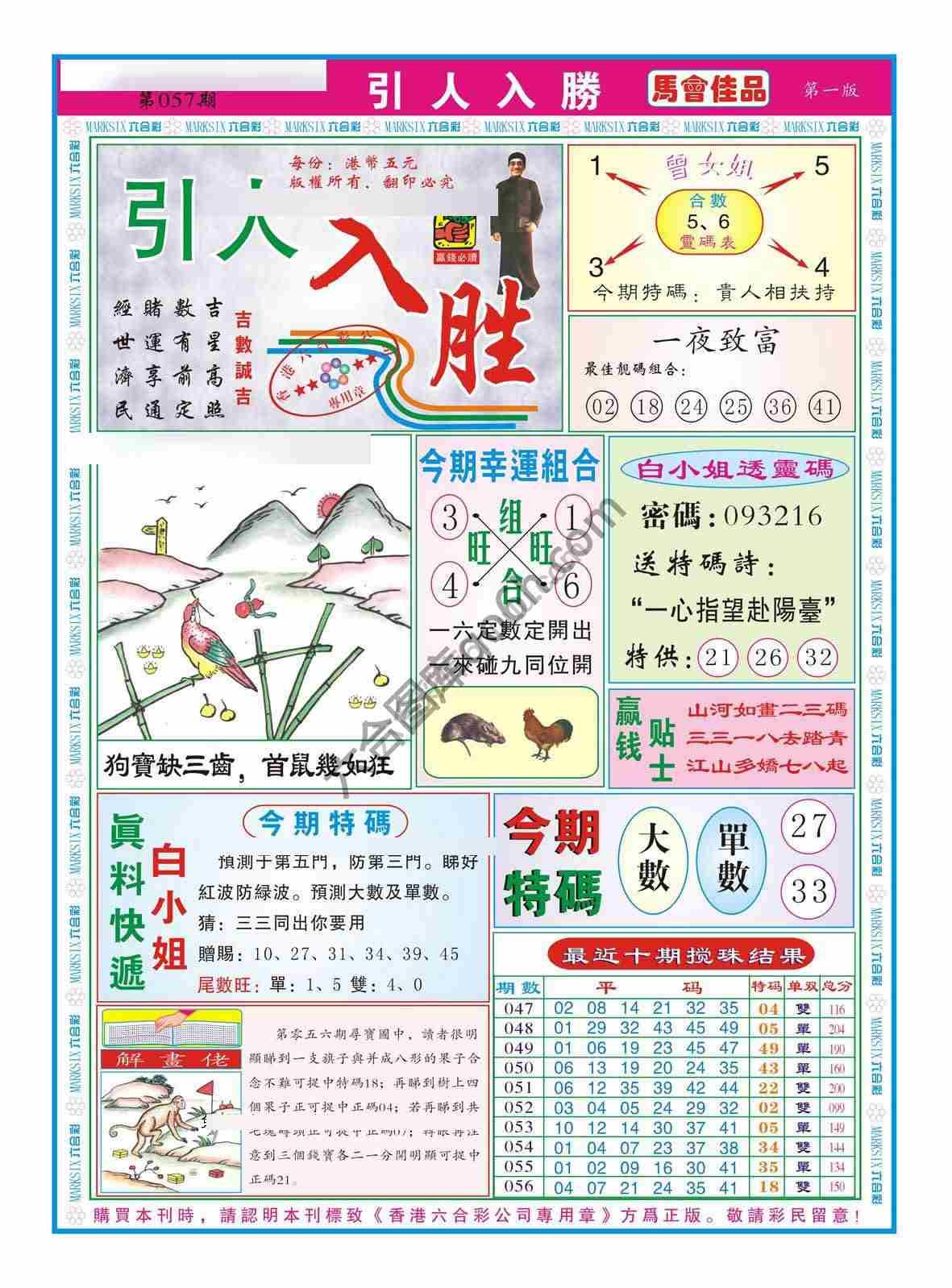 引人入胜