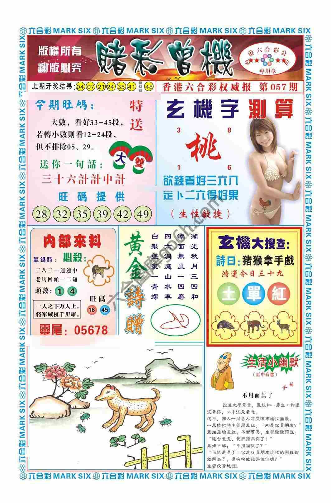 赌彩曾机