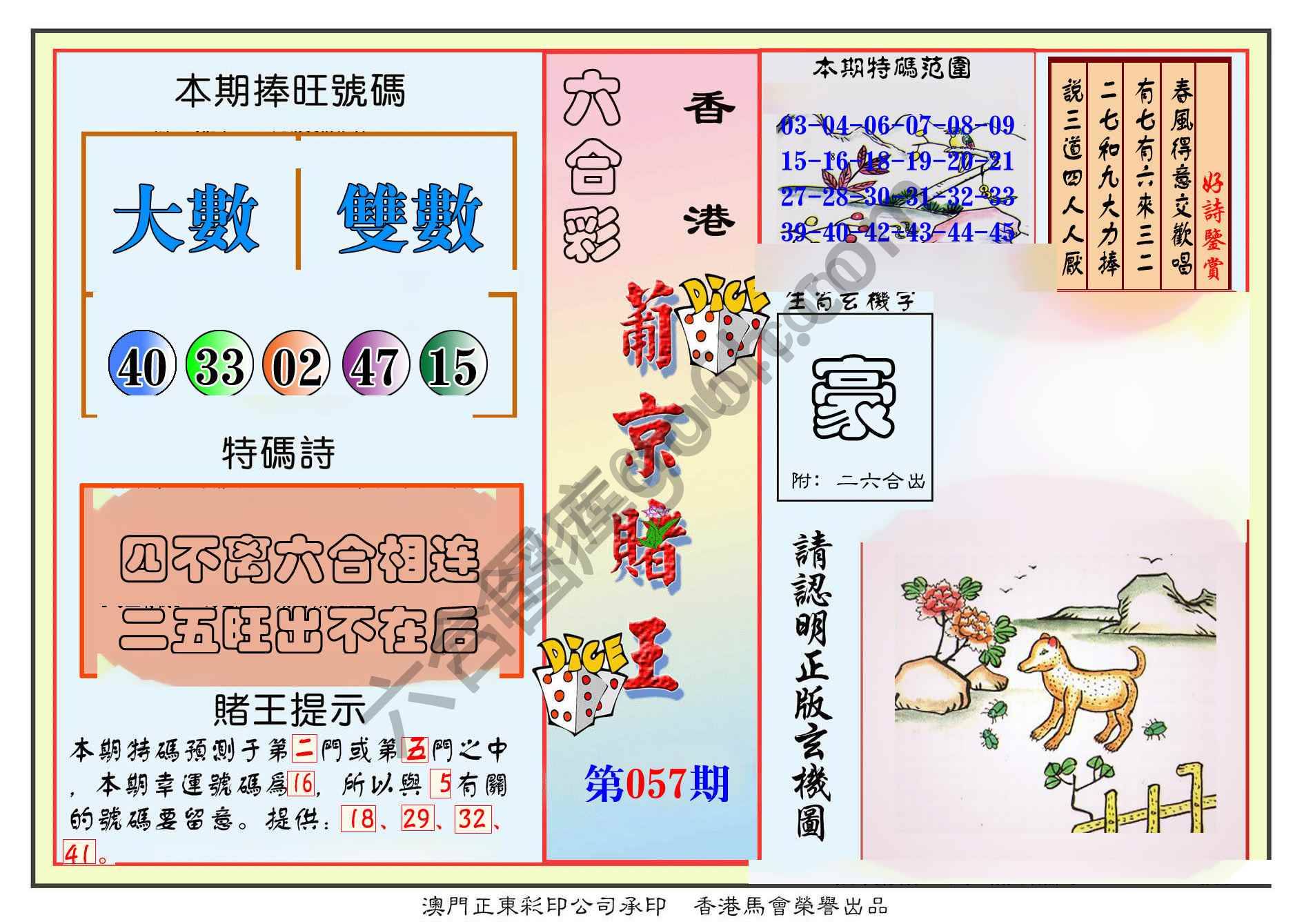 葡京赌王