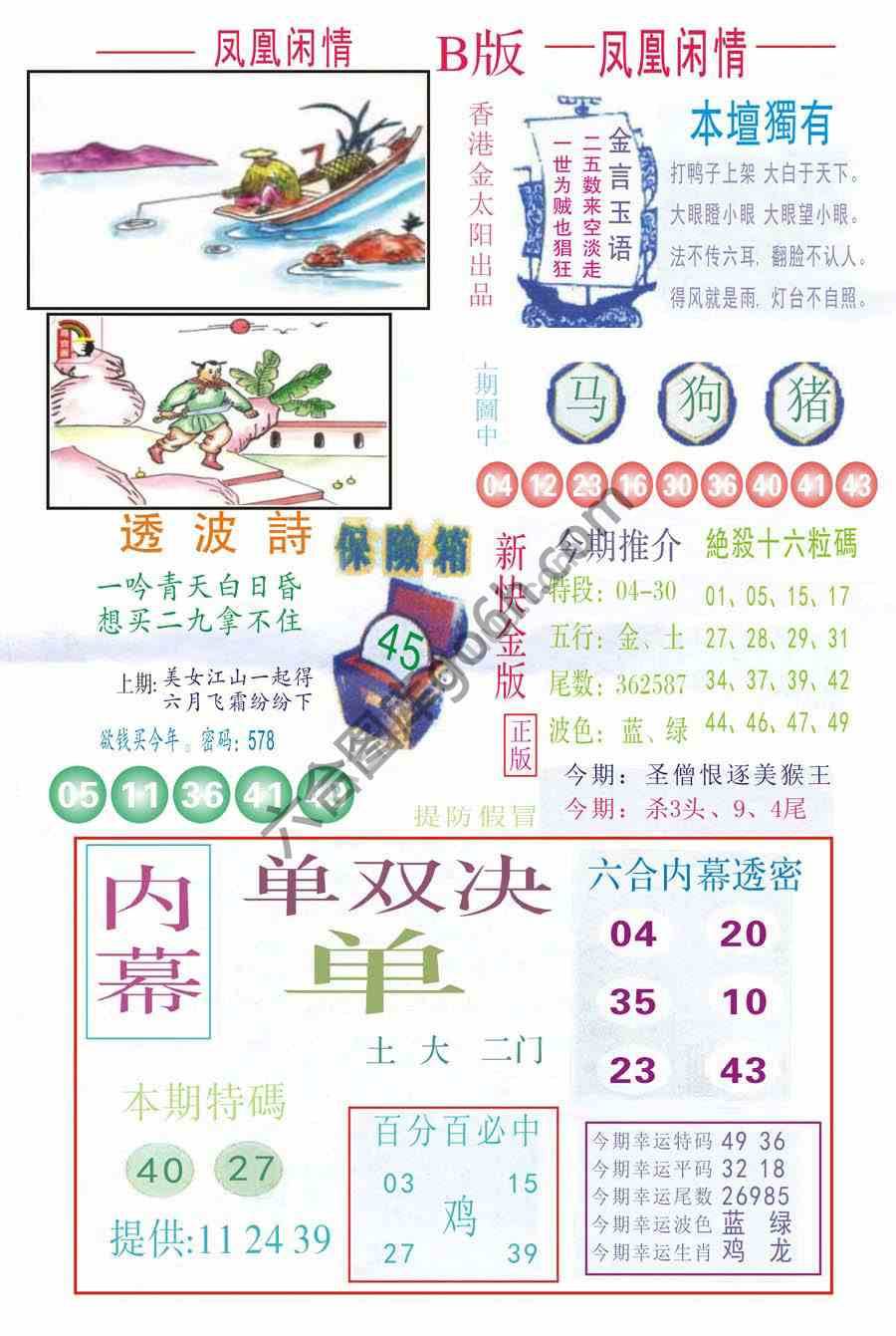 凤凰闲情