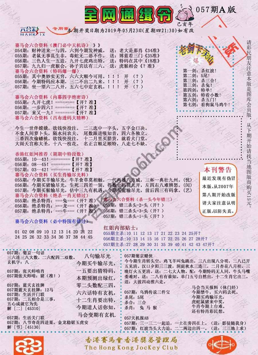 全网通缉令