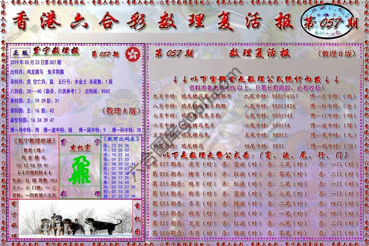数理复活报