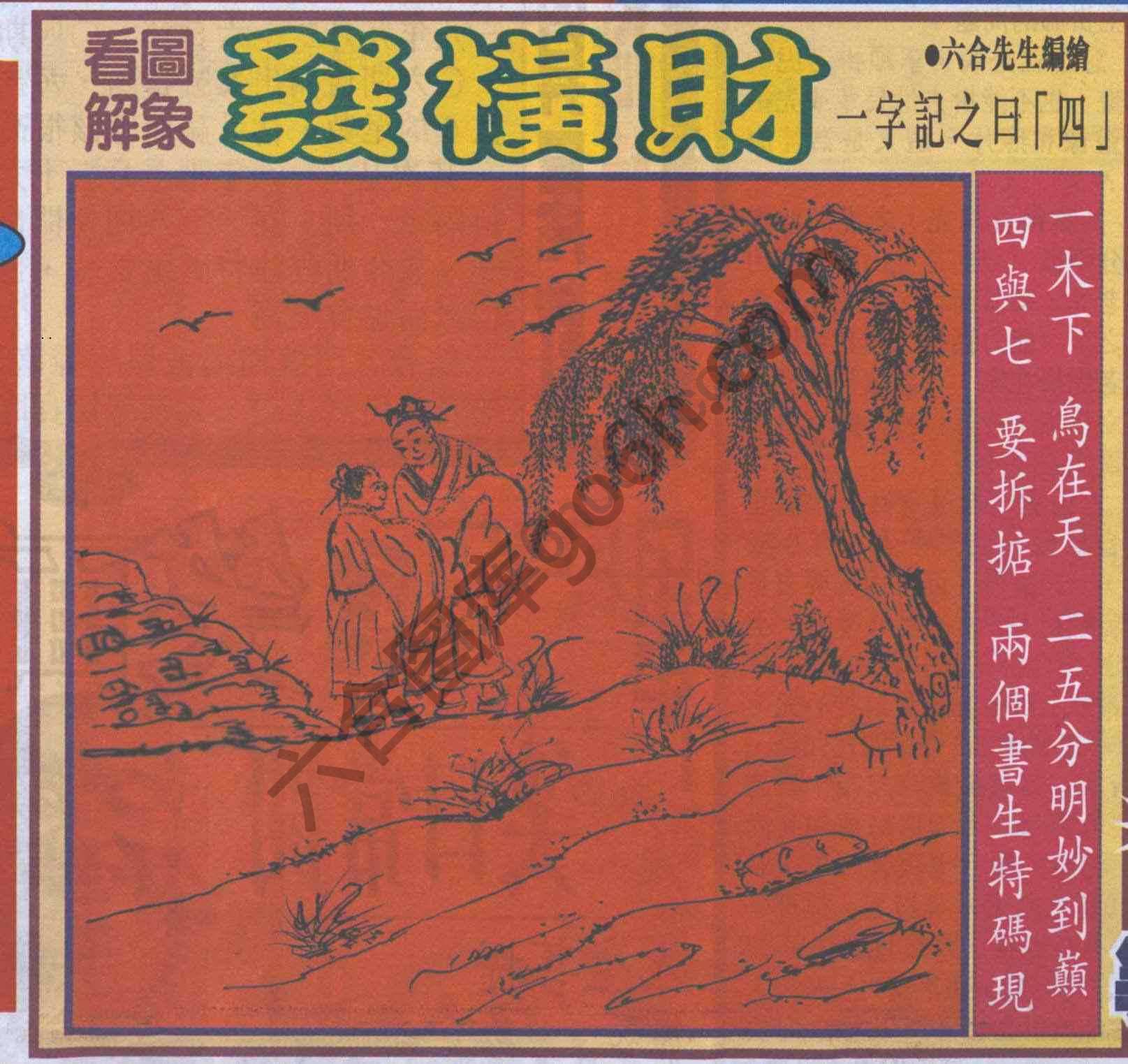 大财经