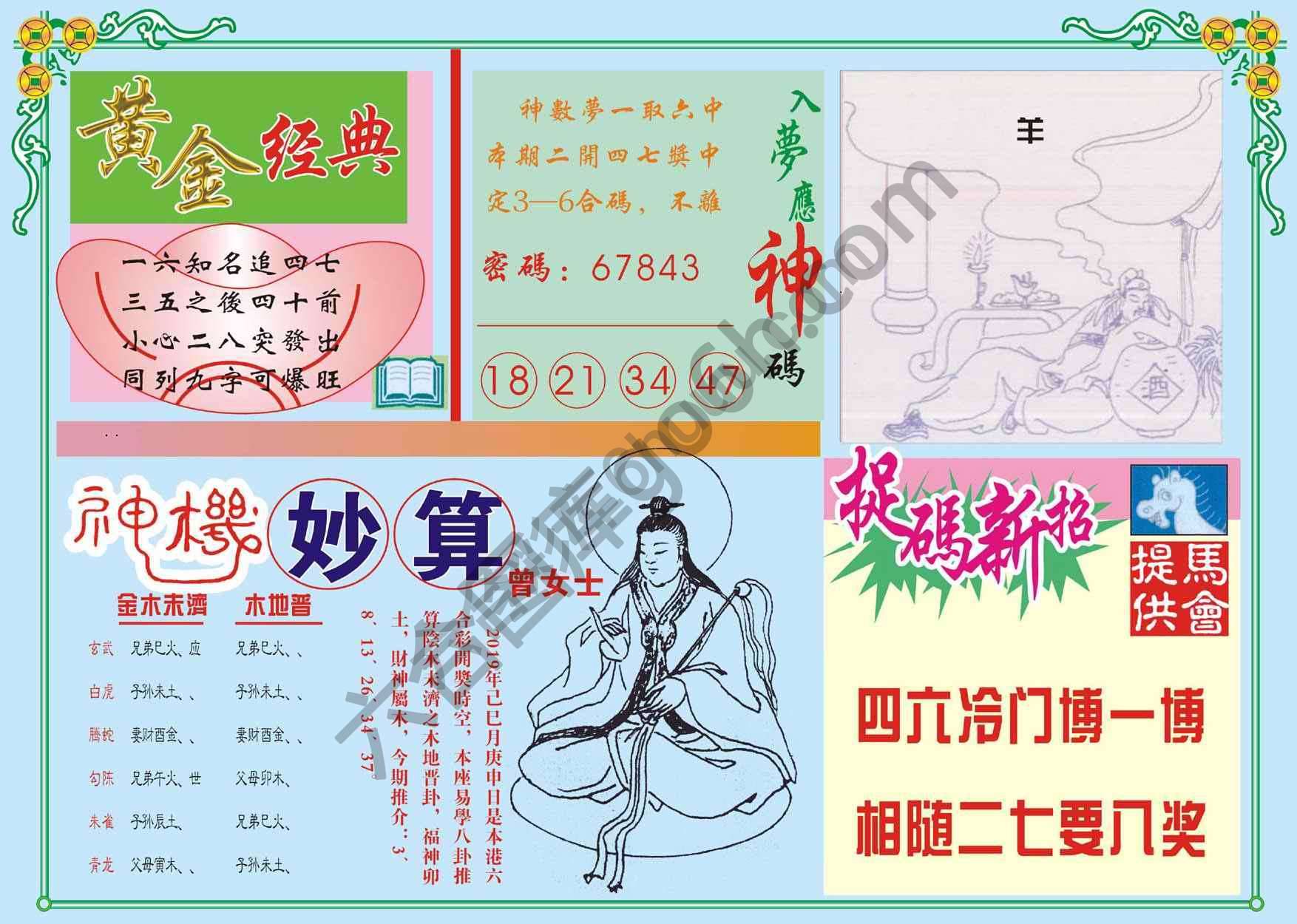 老版曾女士
