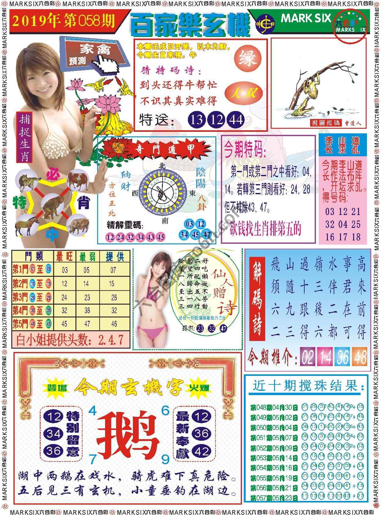 百家乐玄机
