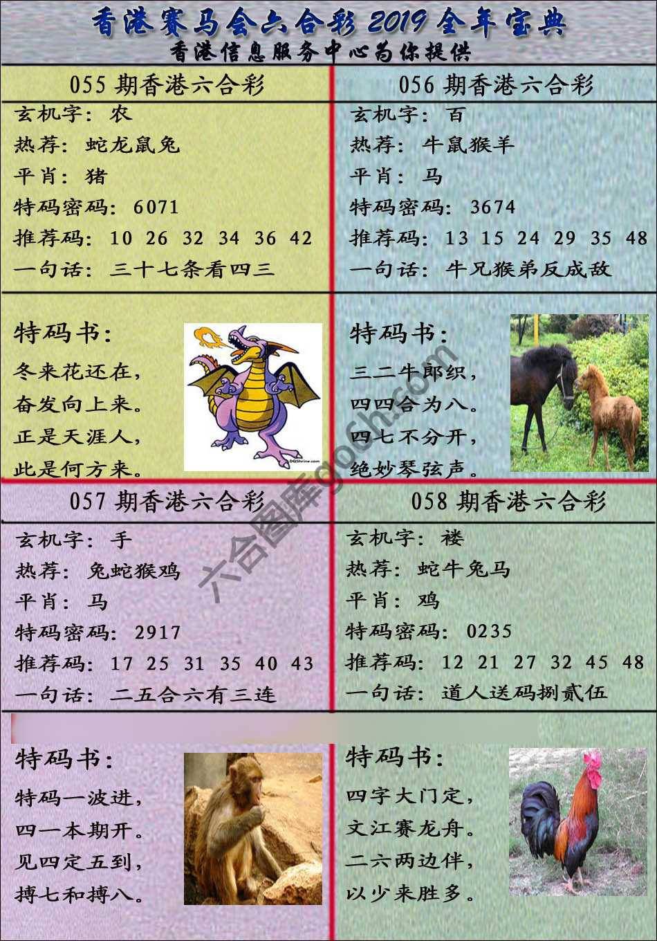 宝典报