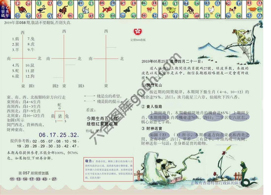 澳门足球报