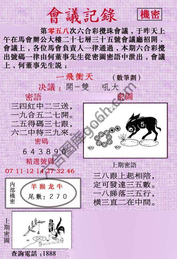 会议记录