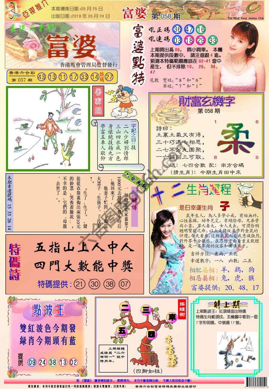 富婆翡翠秘籍图