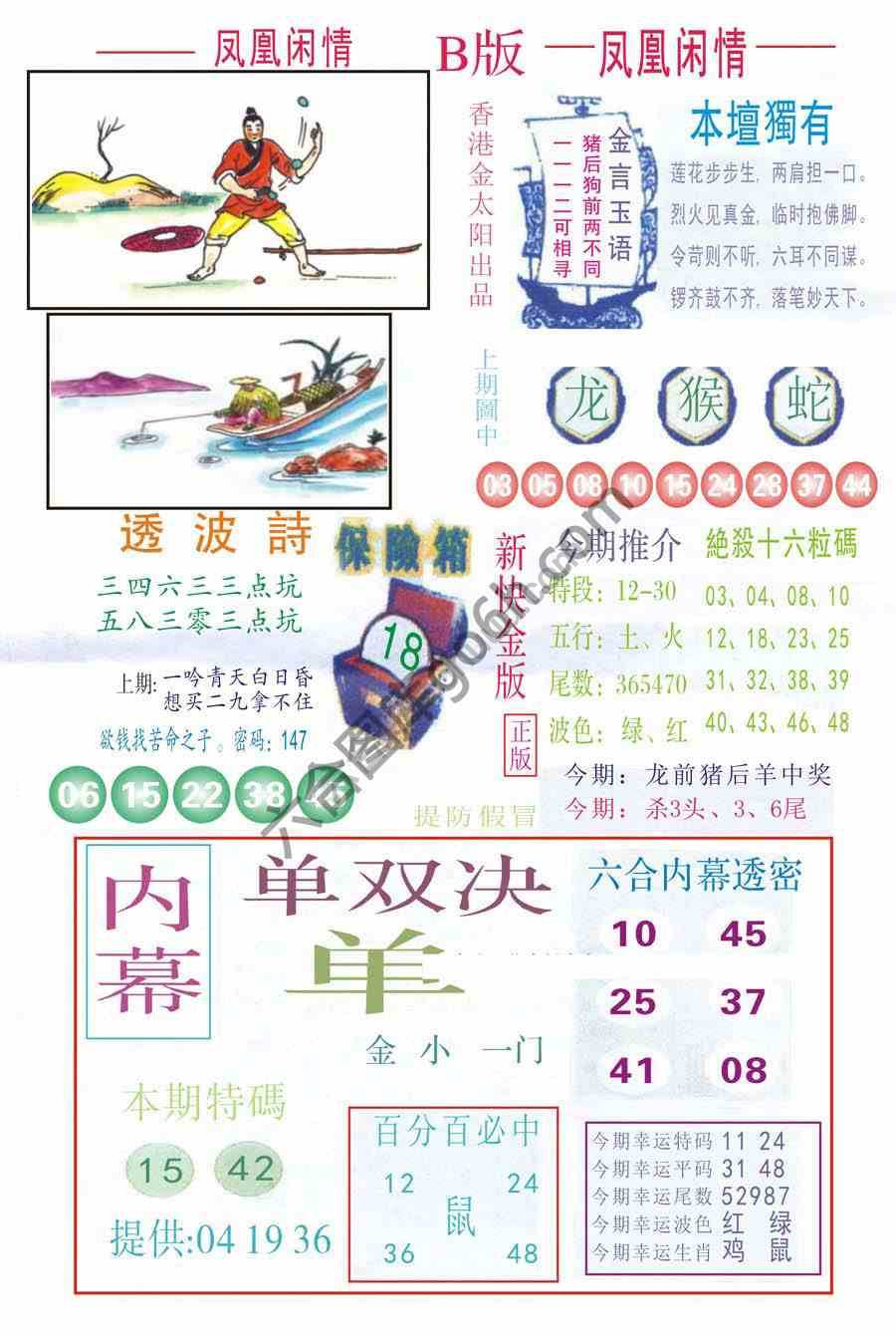 凤凰闲情