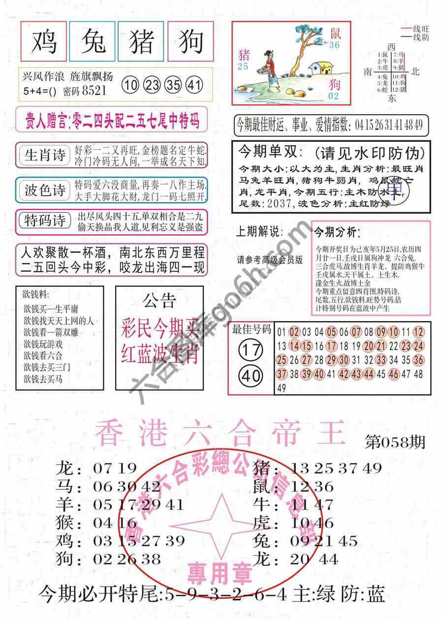 凤凰闲情