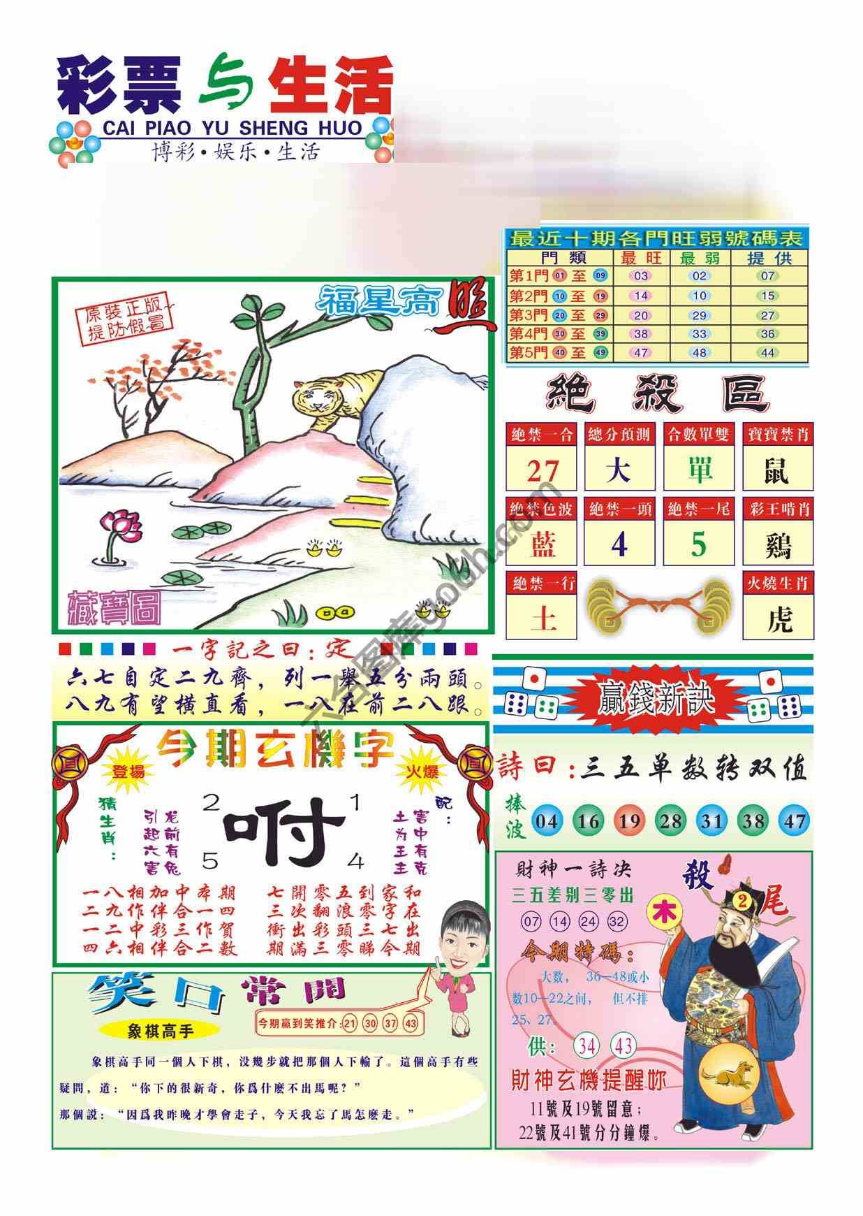 合众赌经