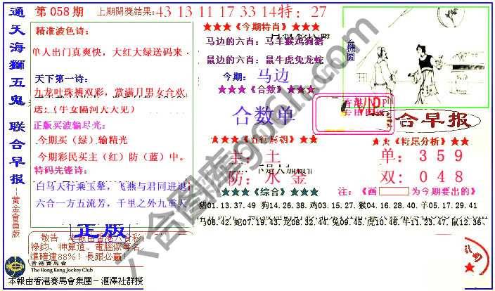 联合早报