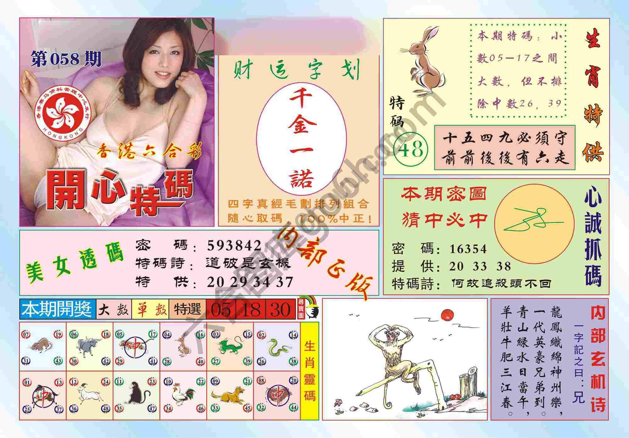 香港开心特码