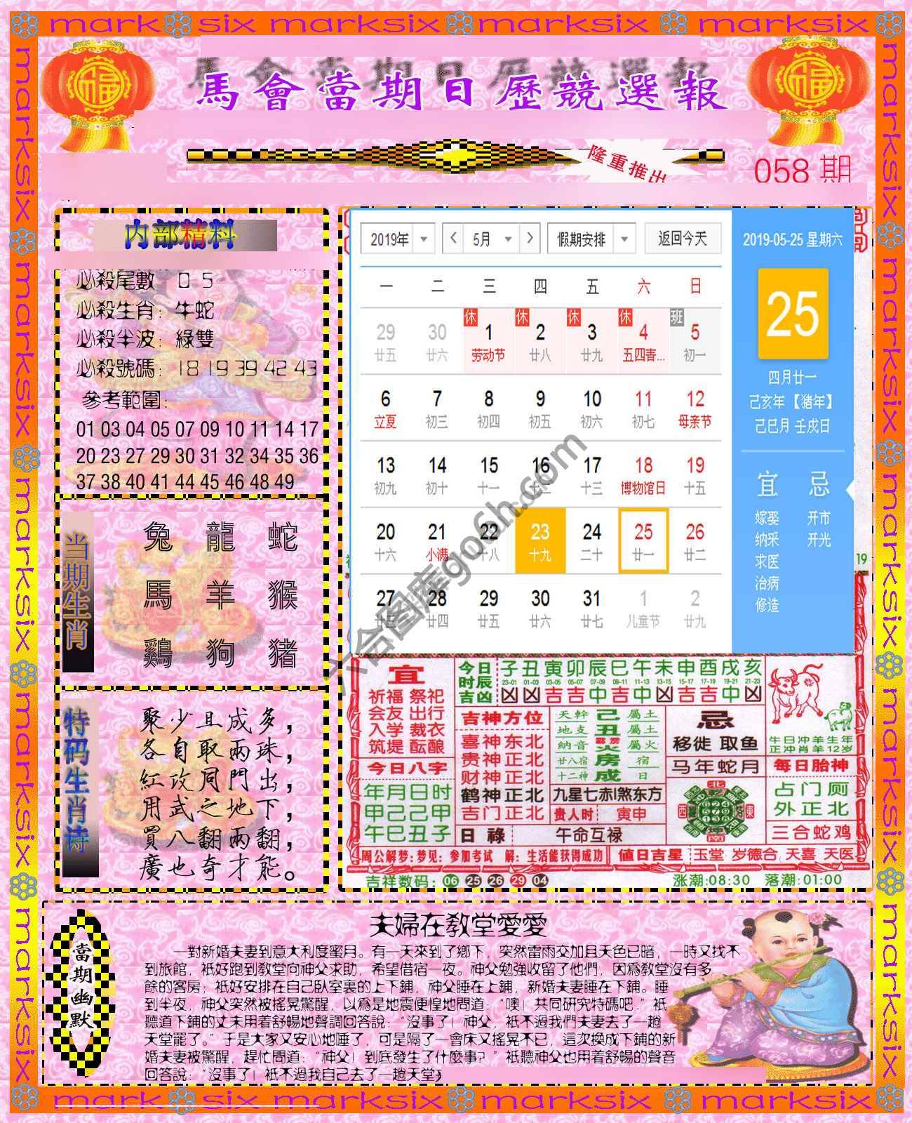日历精选报