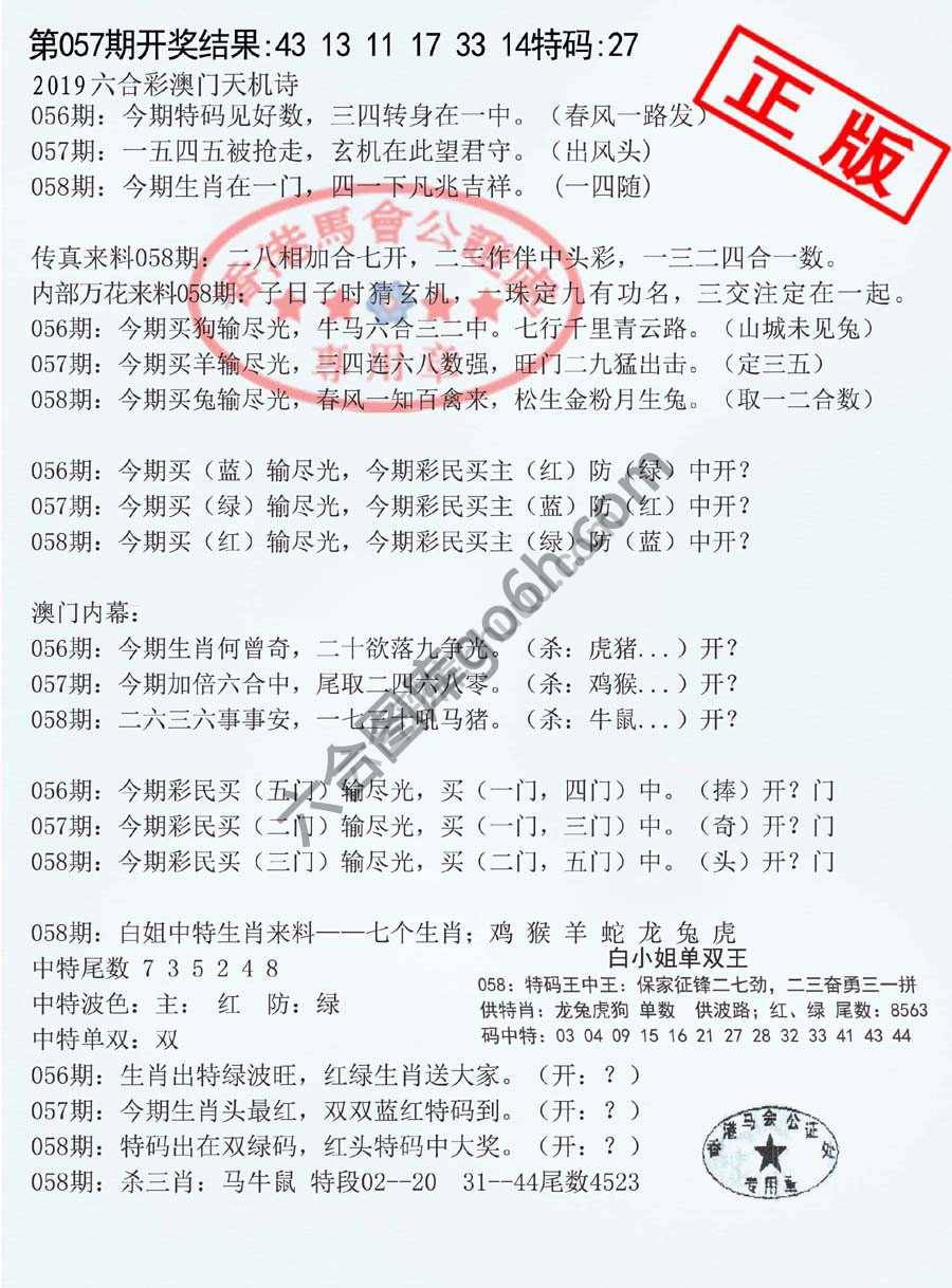 深圳特区报