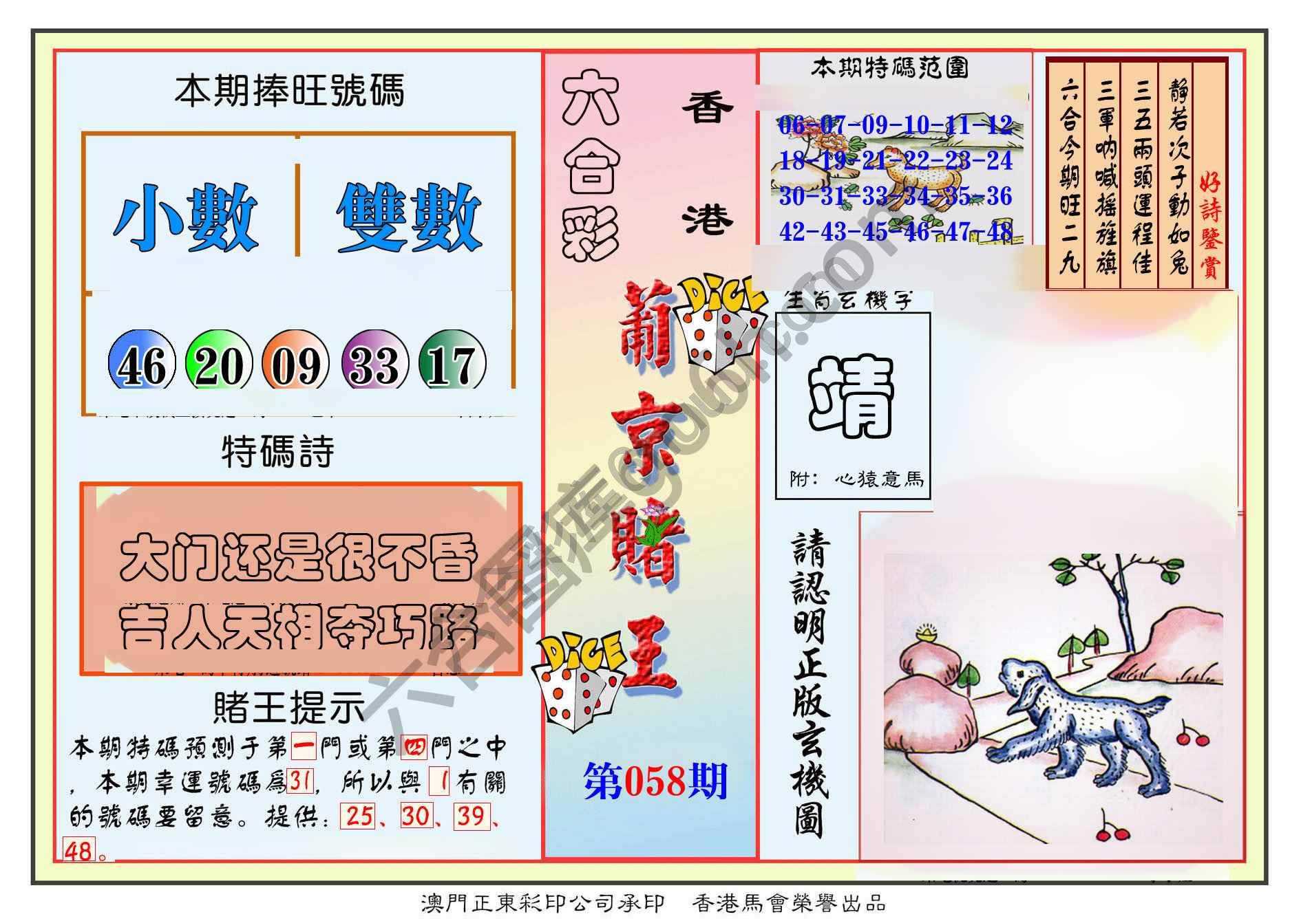 葡京赌王