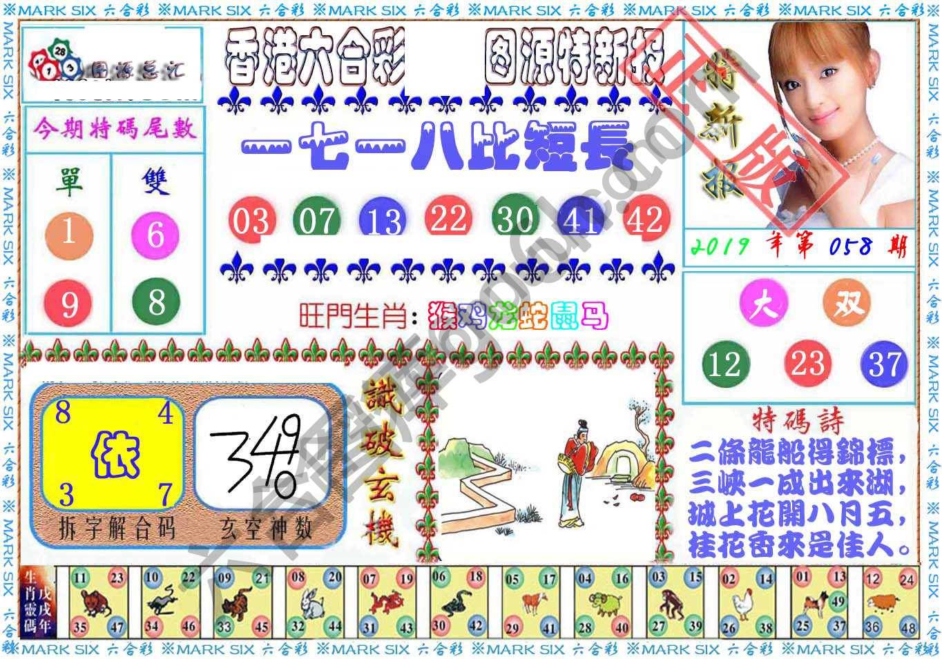 港版特新报