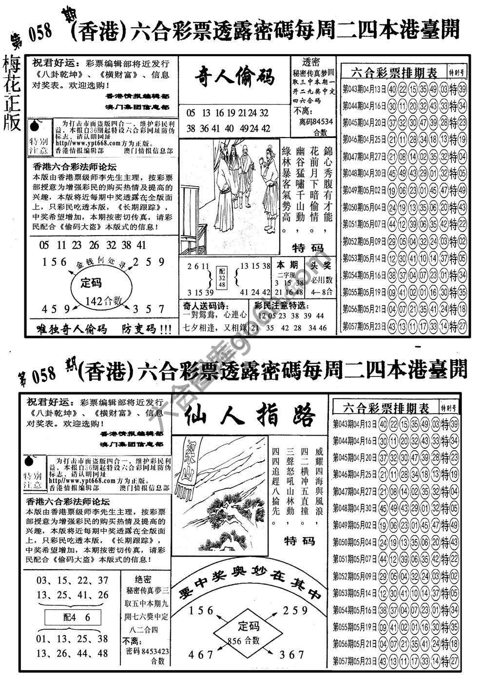 梅花四合一