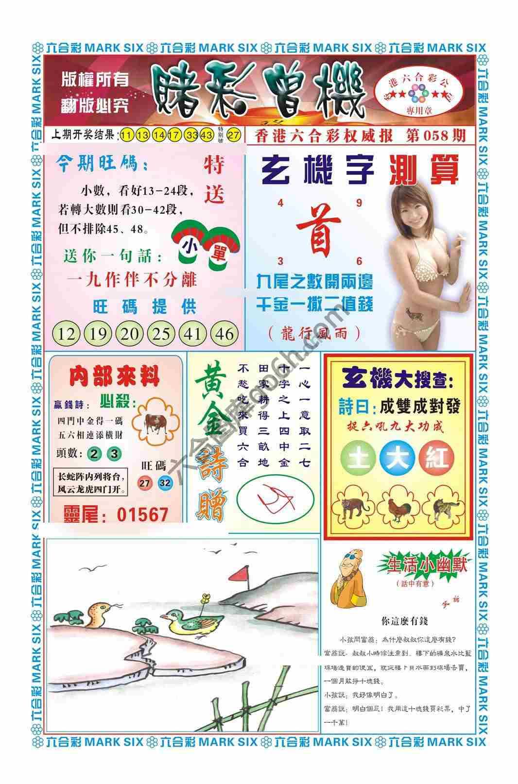 赌彩曾机