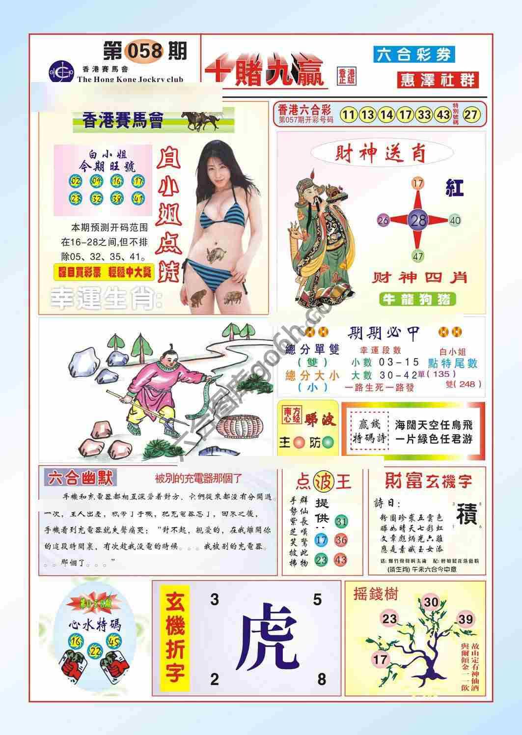 十赌九赢