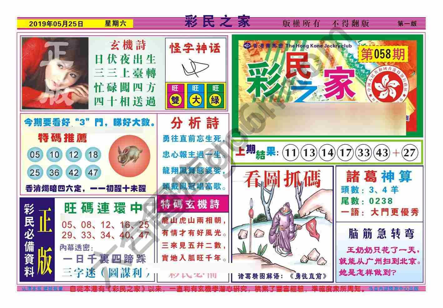 彩民之家