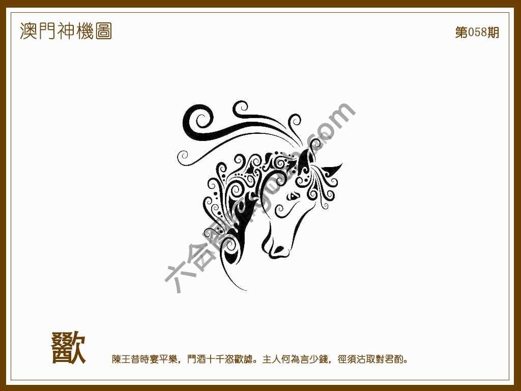 澳门神机图