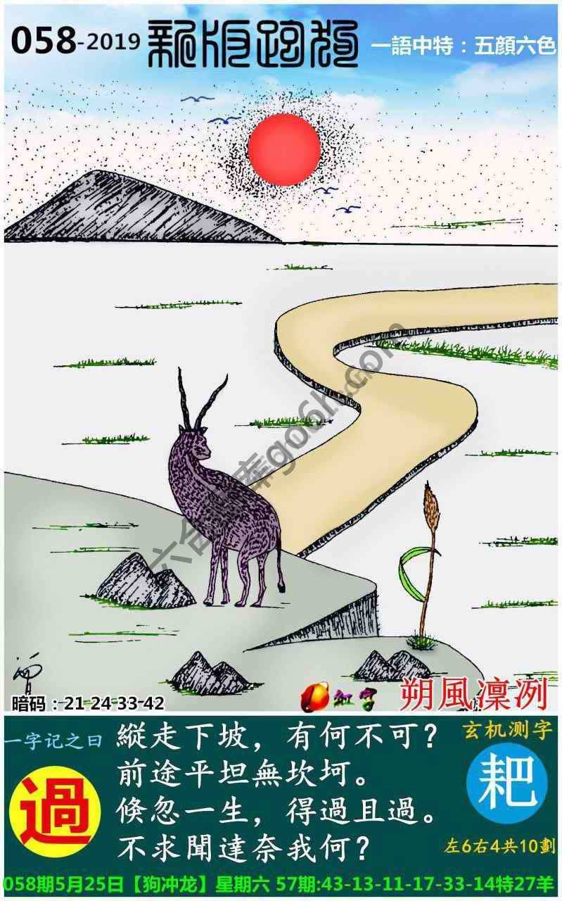 跑狗图（新版）