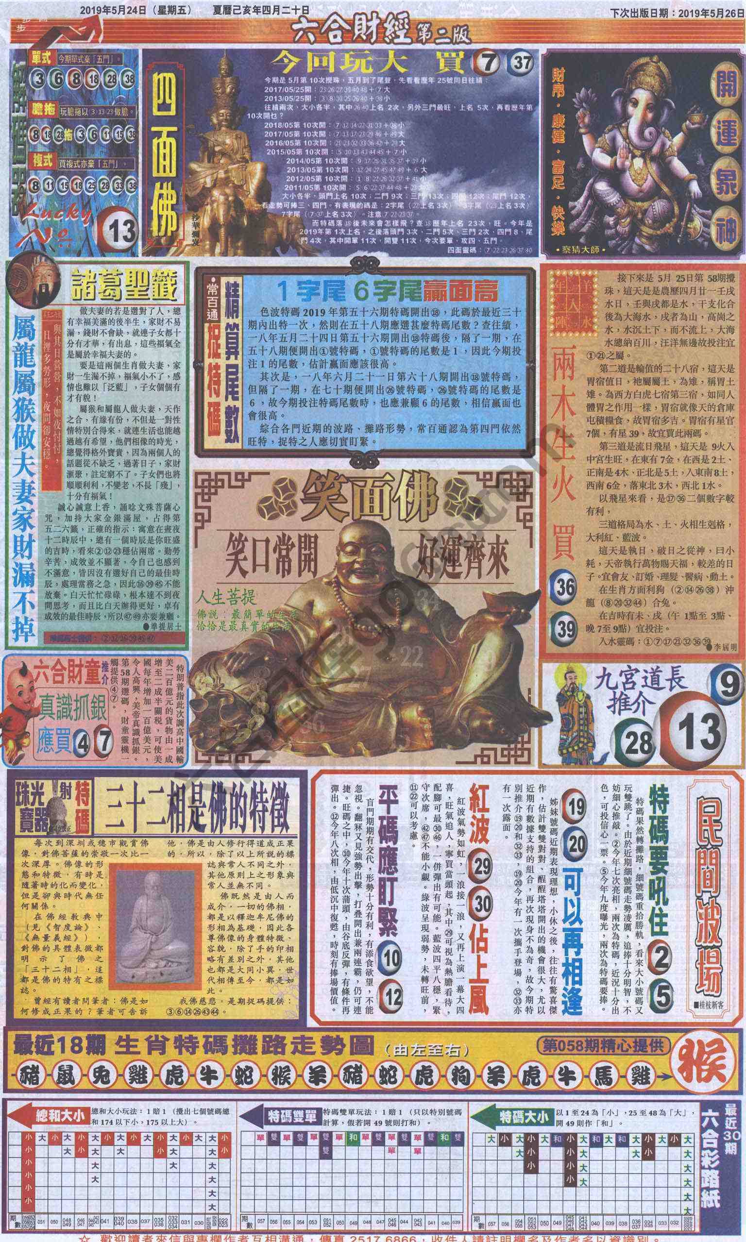 新六合财经