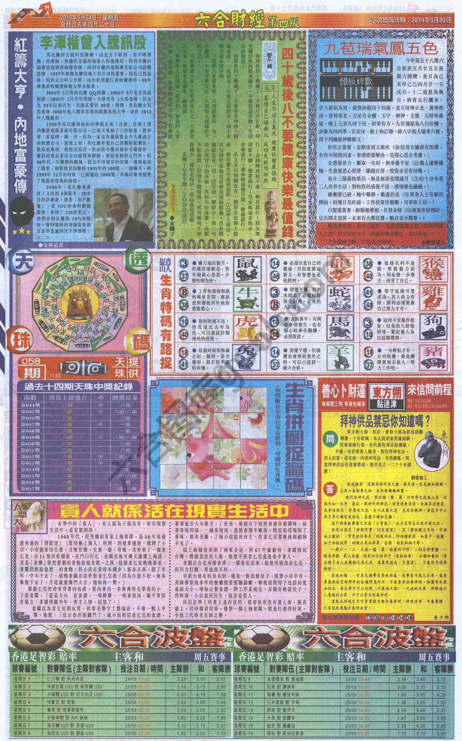 新六合财经