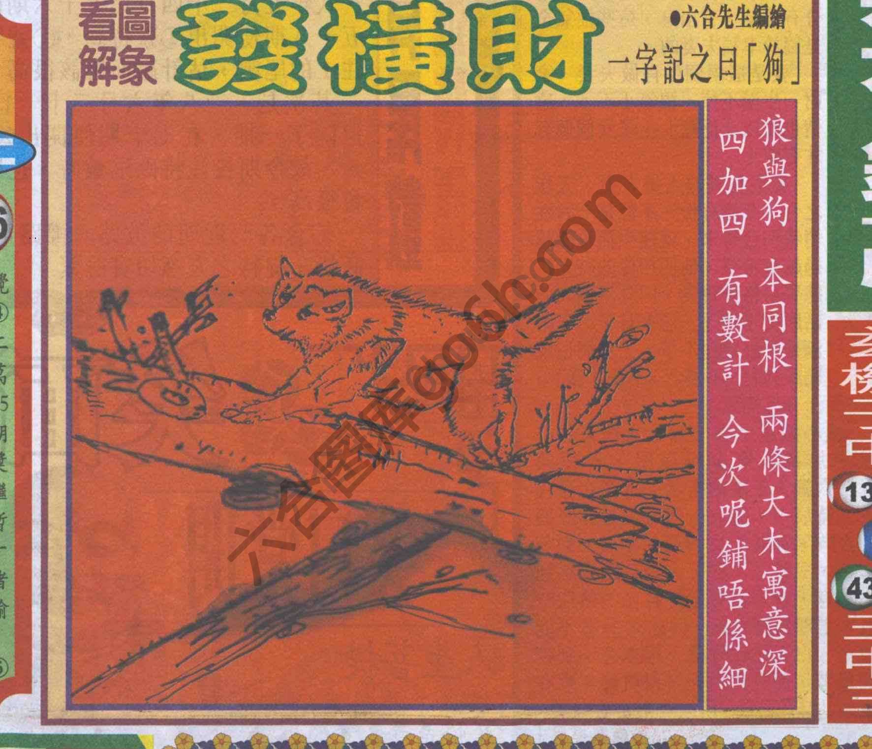 大财经