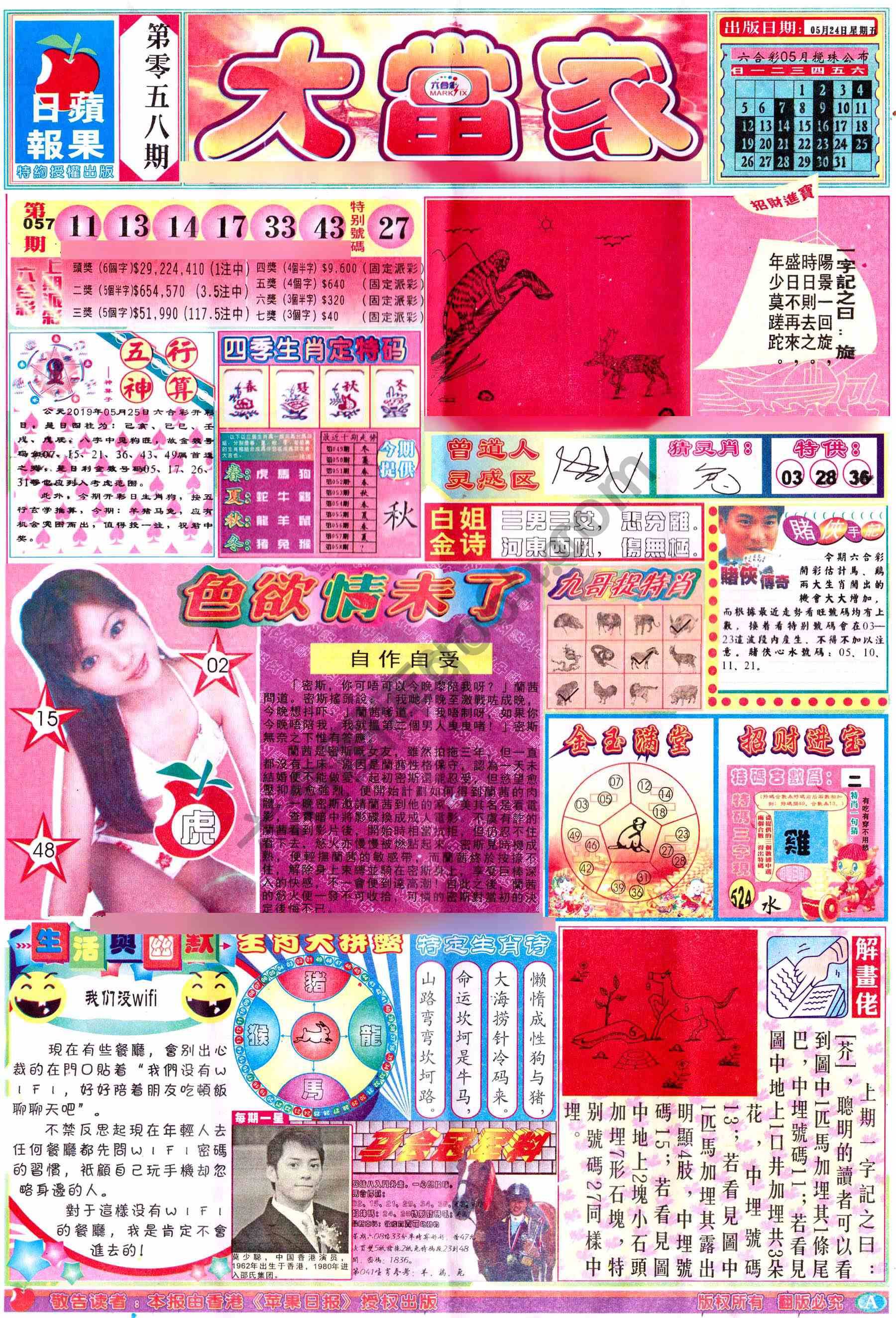 大当家