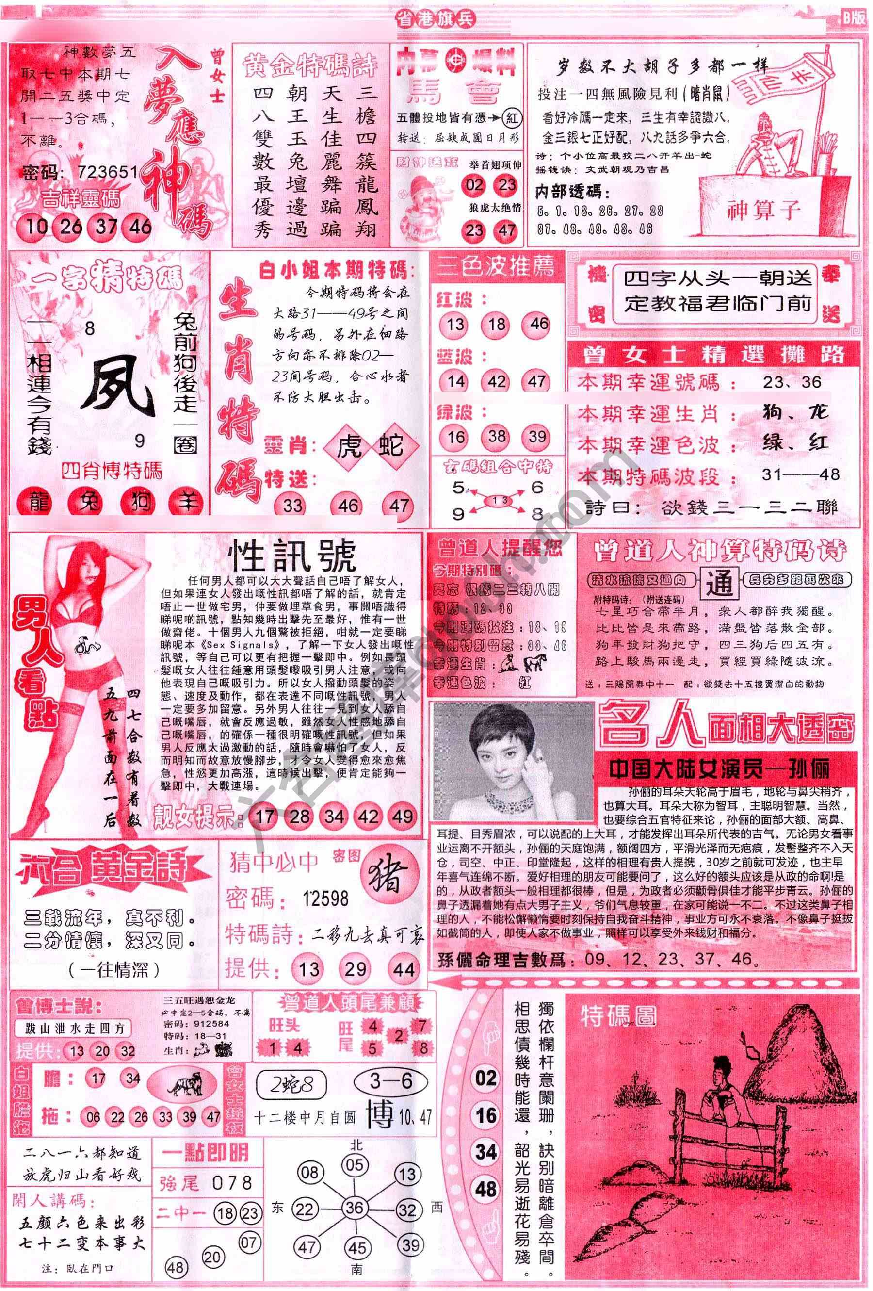 省港旗兵