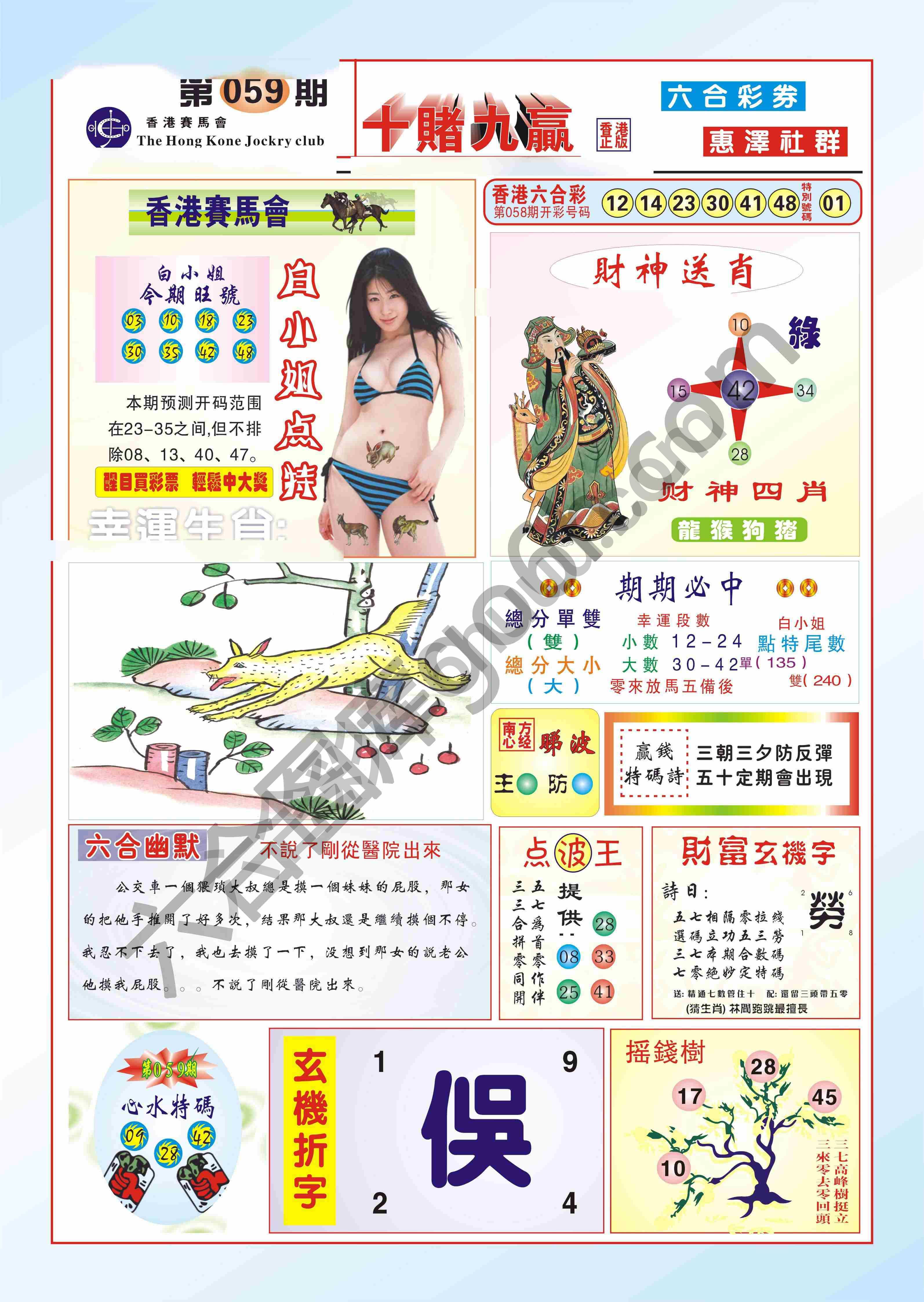 十赌九赢