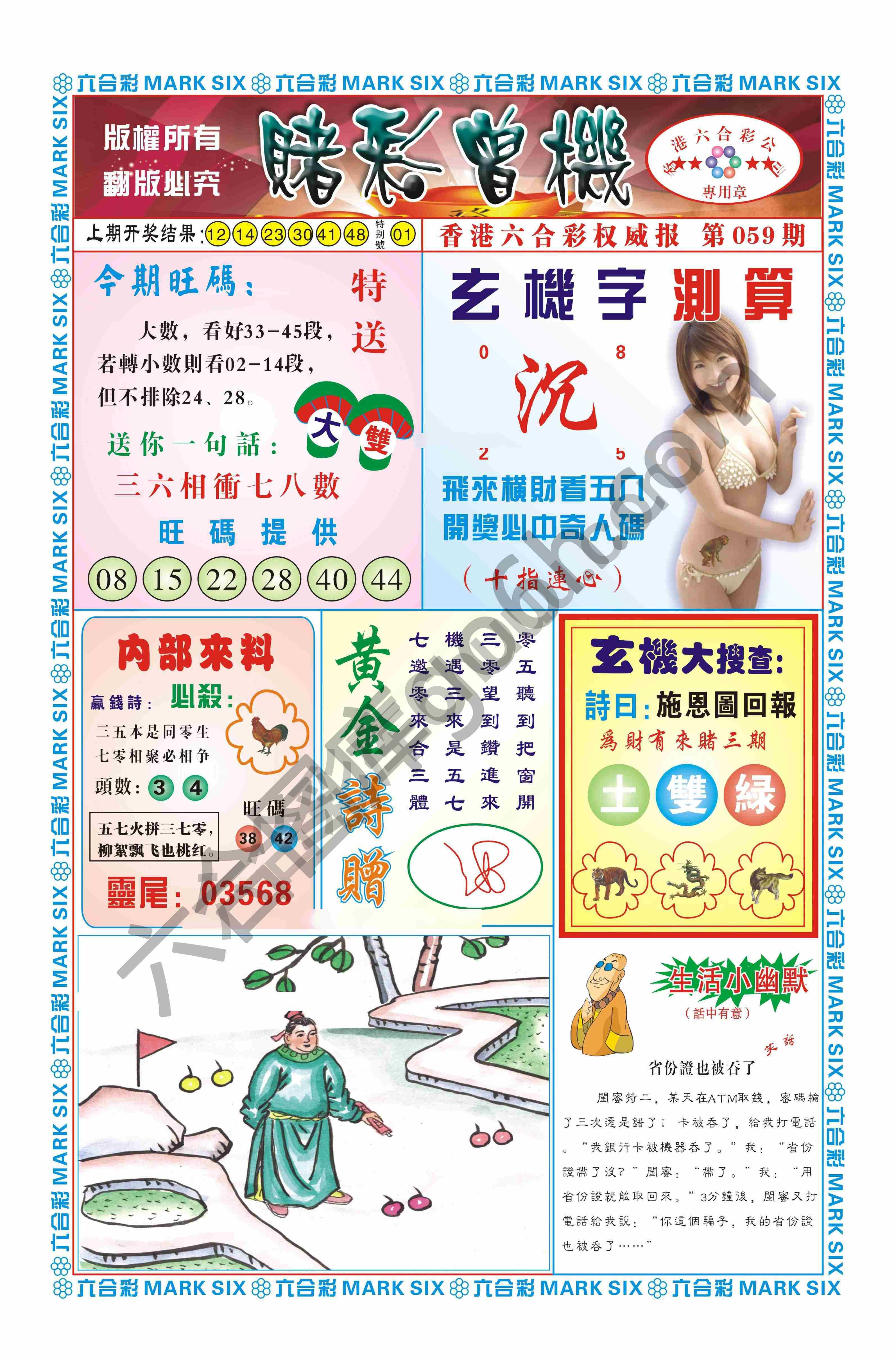 赌彩曾机