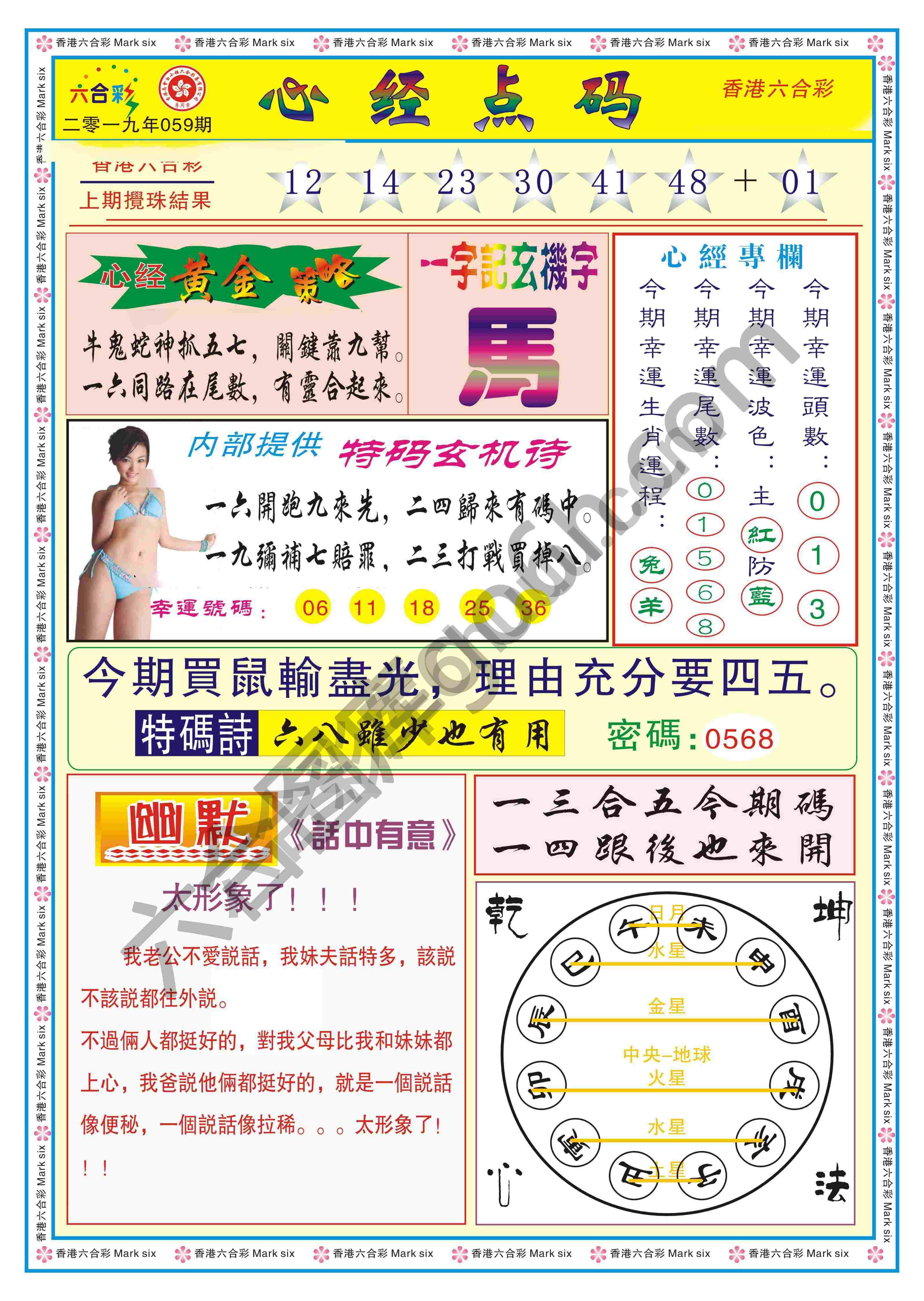 心经点码