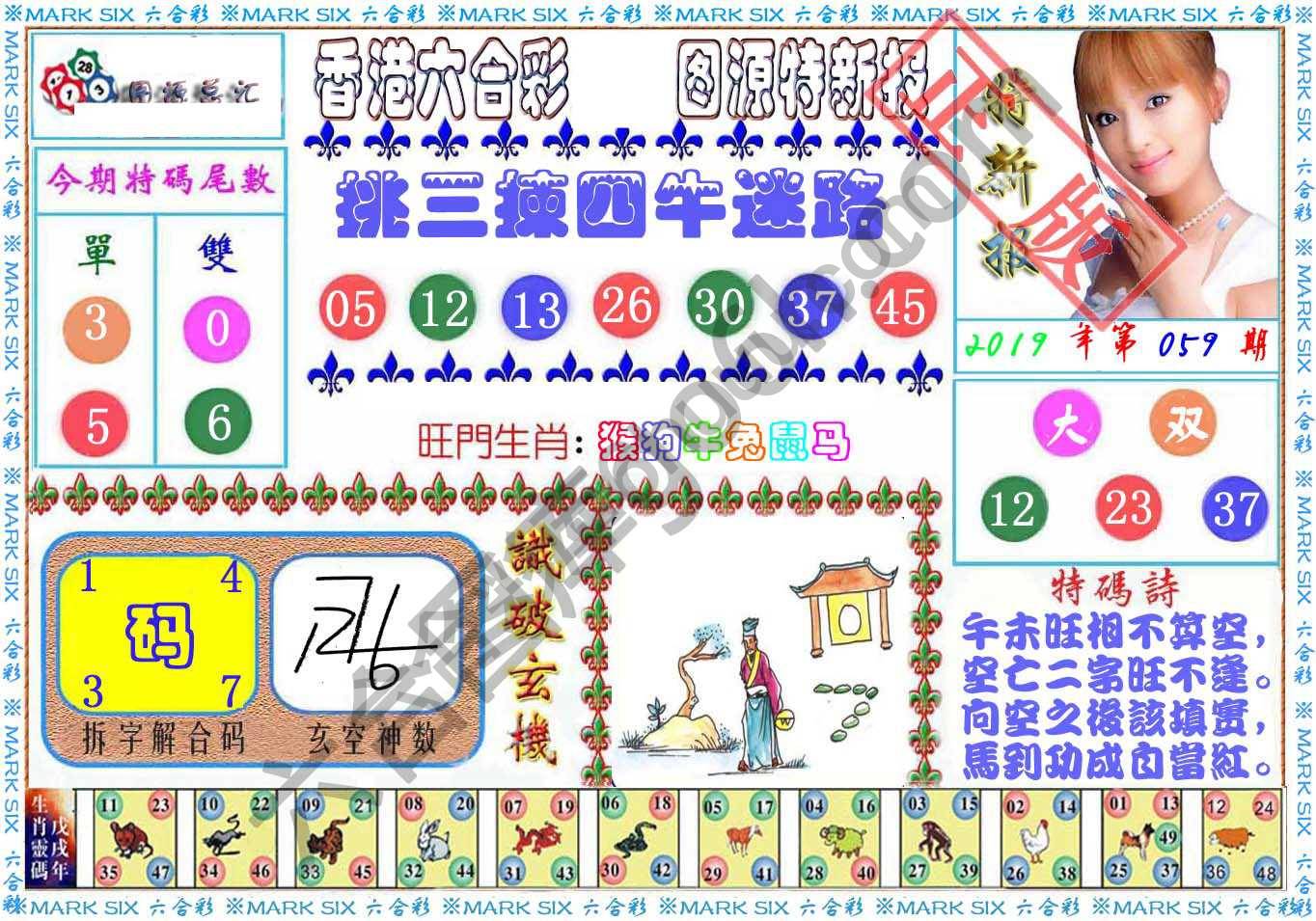 港版特新报
