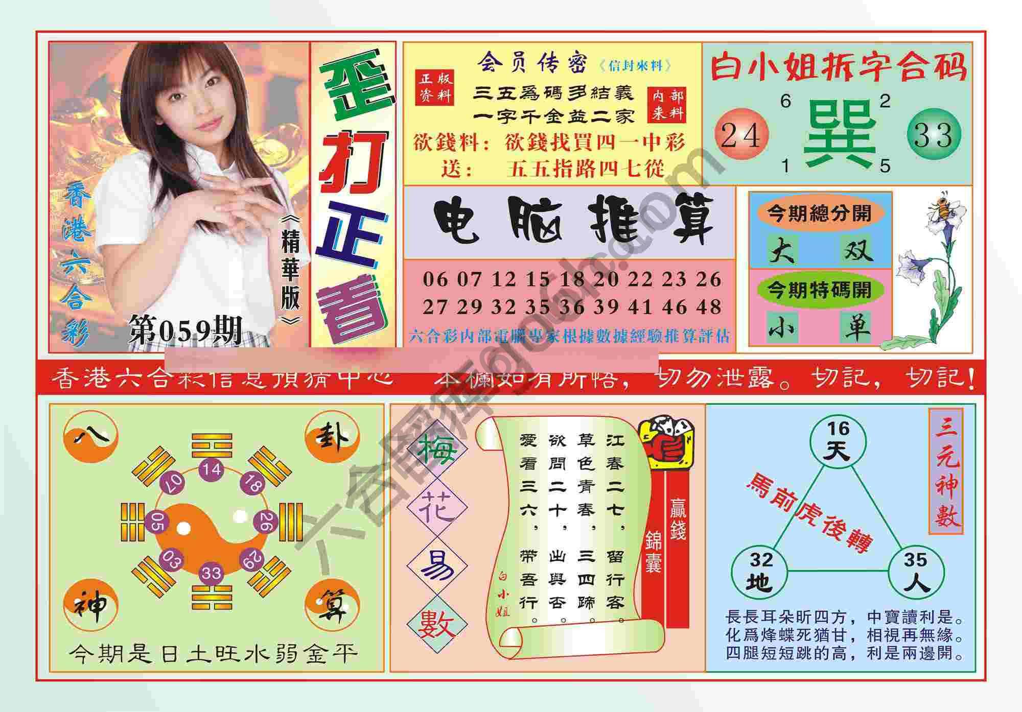 香港歪打正着