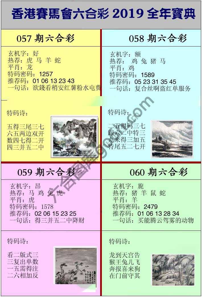全年宝典