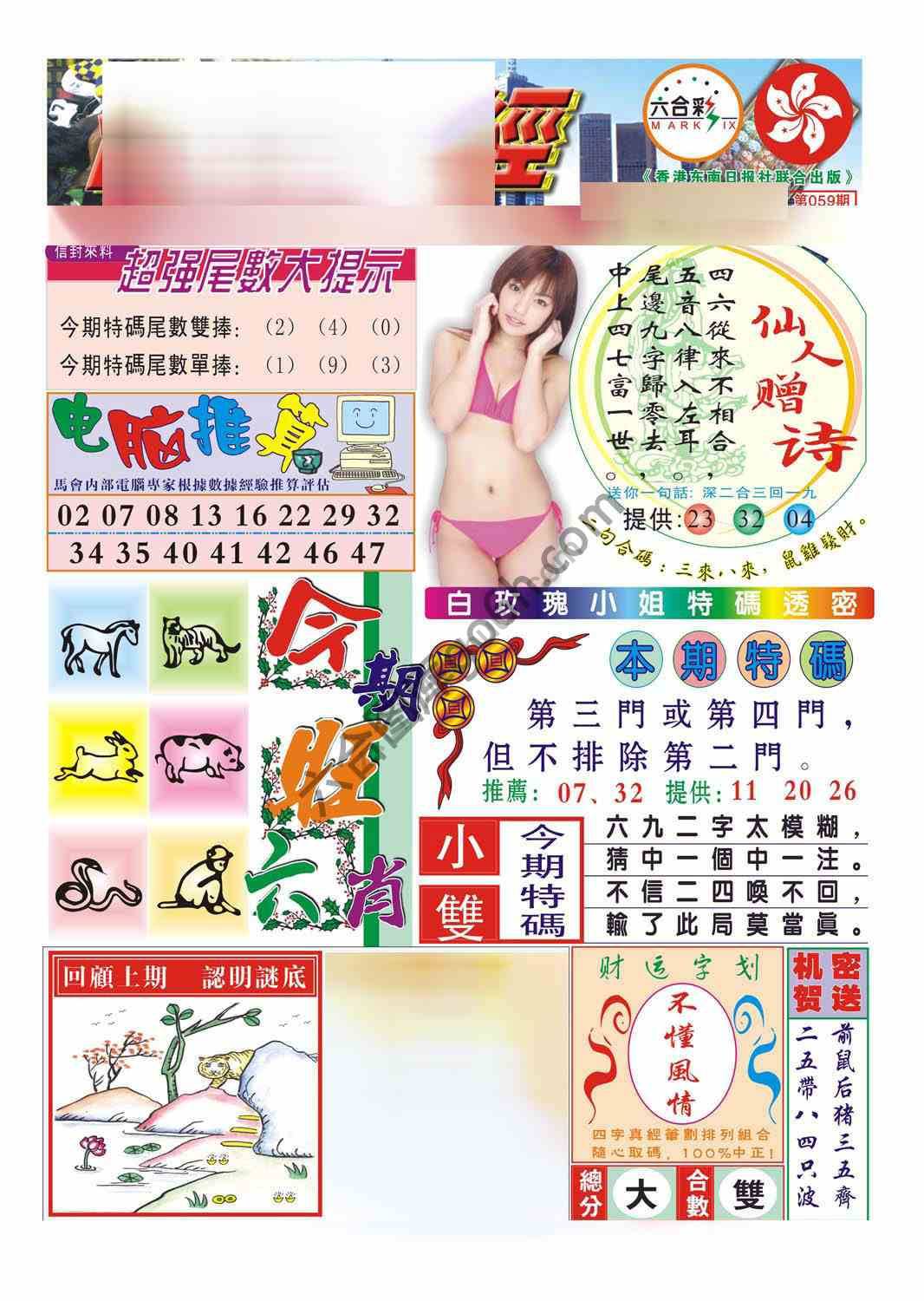 合众赌经