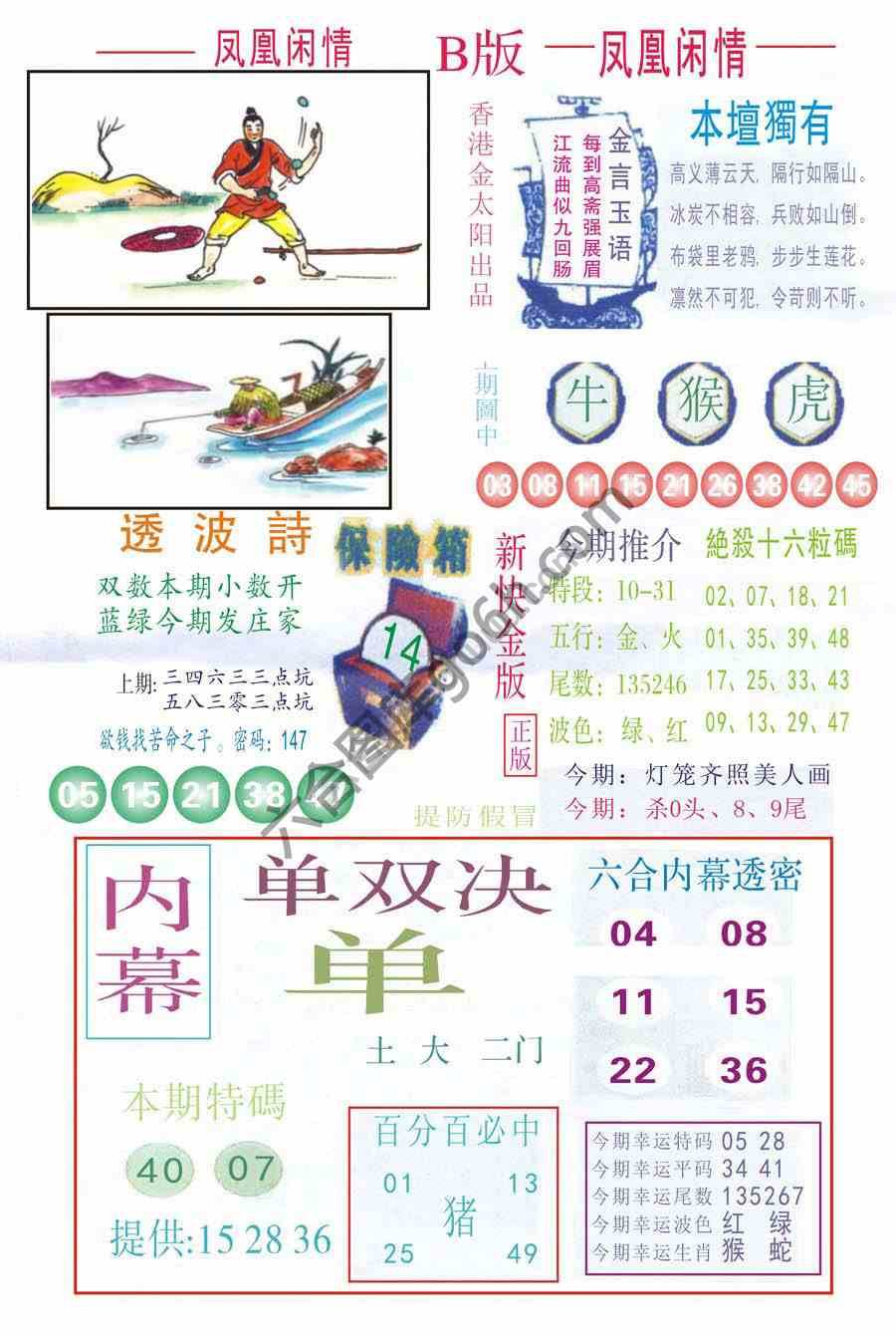 凤凰闲情