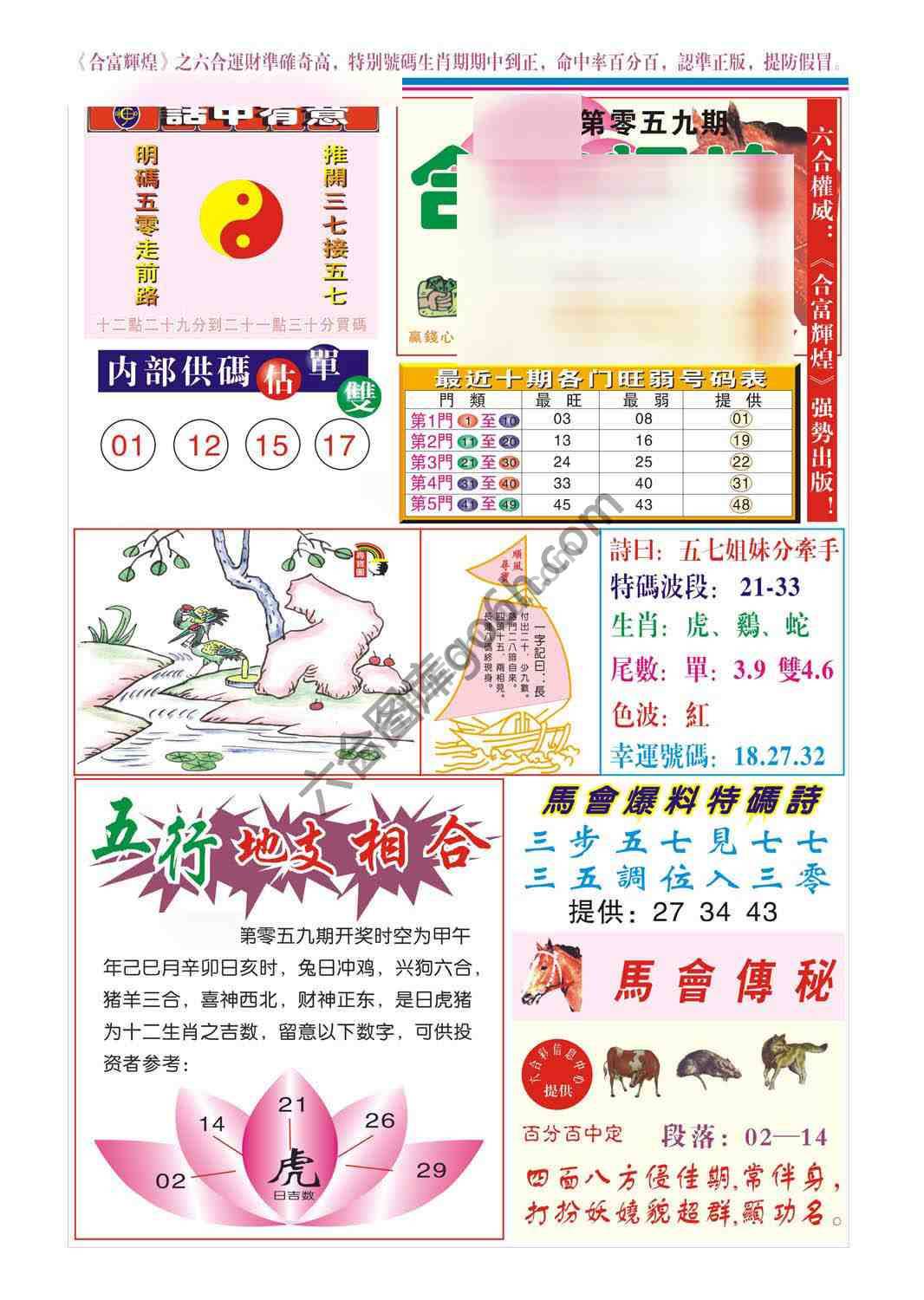 合富辉煌