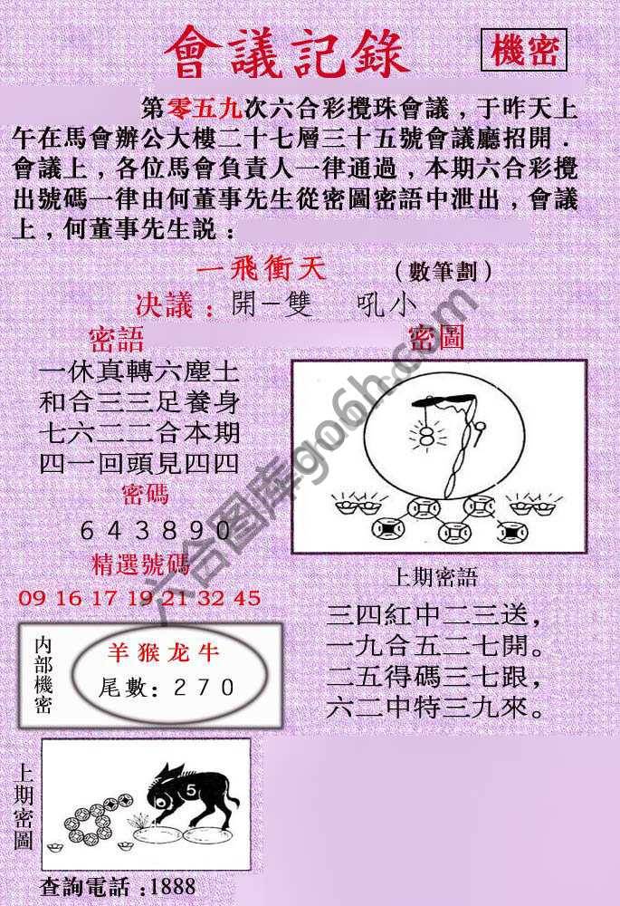 会议记录