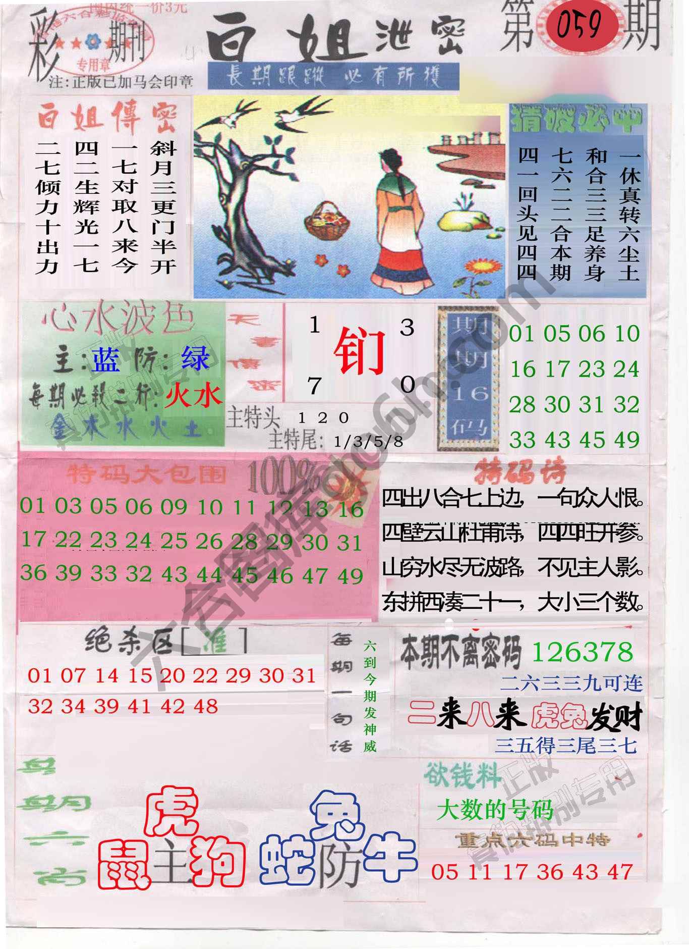 白姐泄密